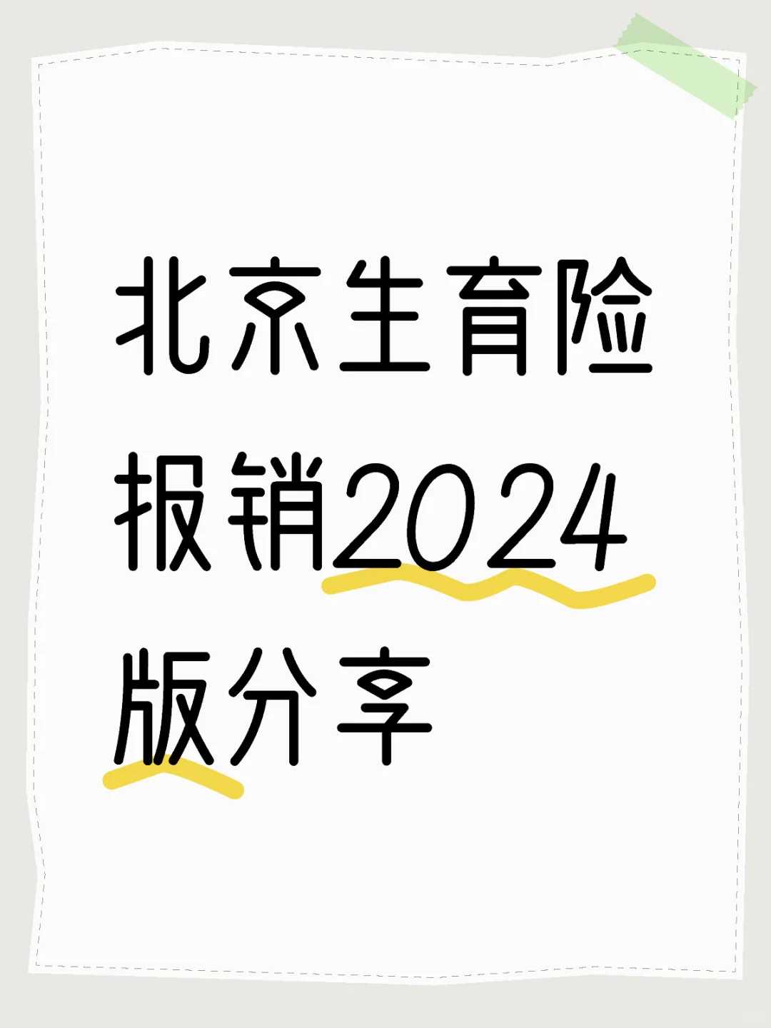 放生仪轨带拼音_戒杀有哪三种层次？