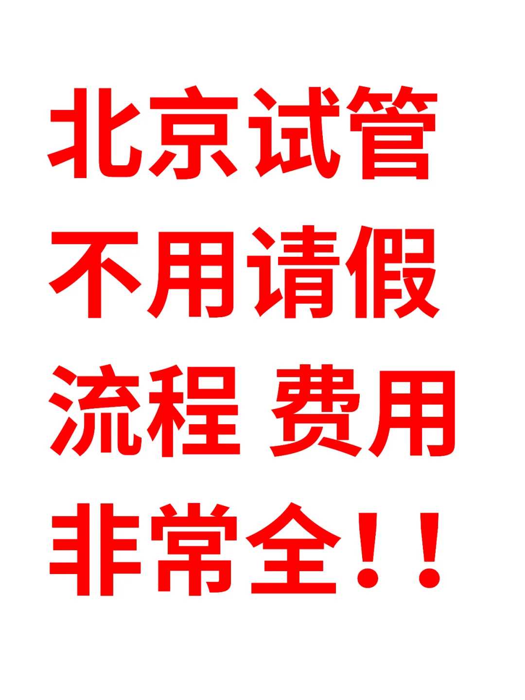 九月放生的日子，千万不要这样吃素