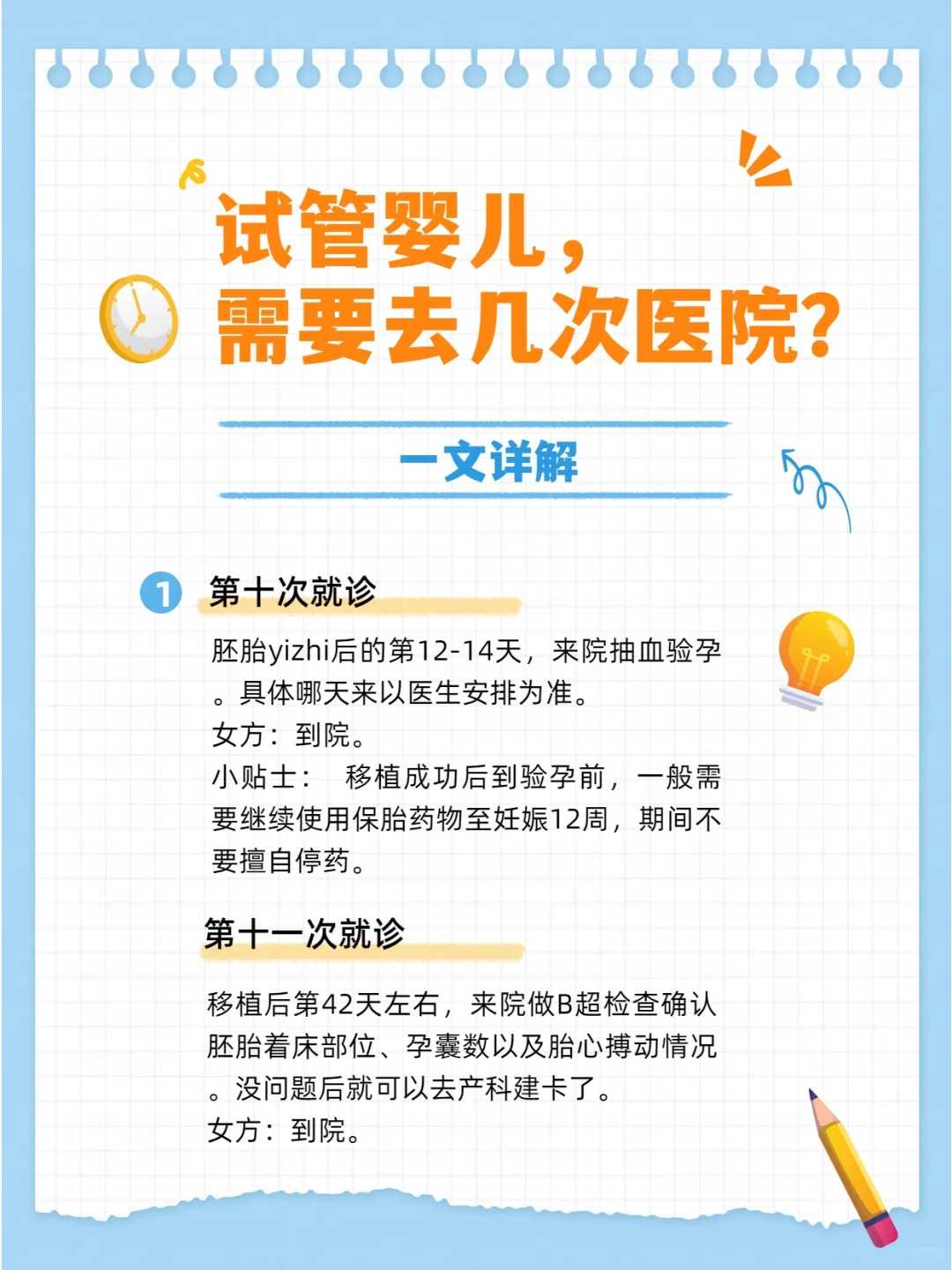 什么时候是放生的日子，郁伽长者所问经