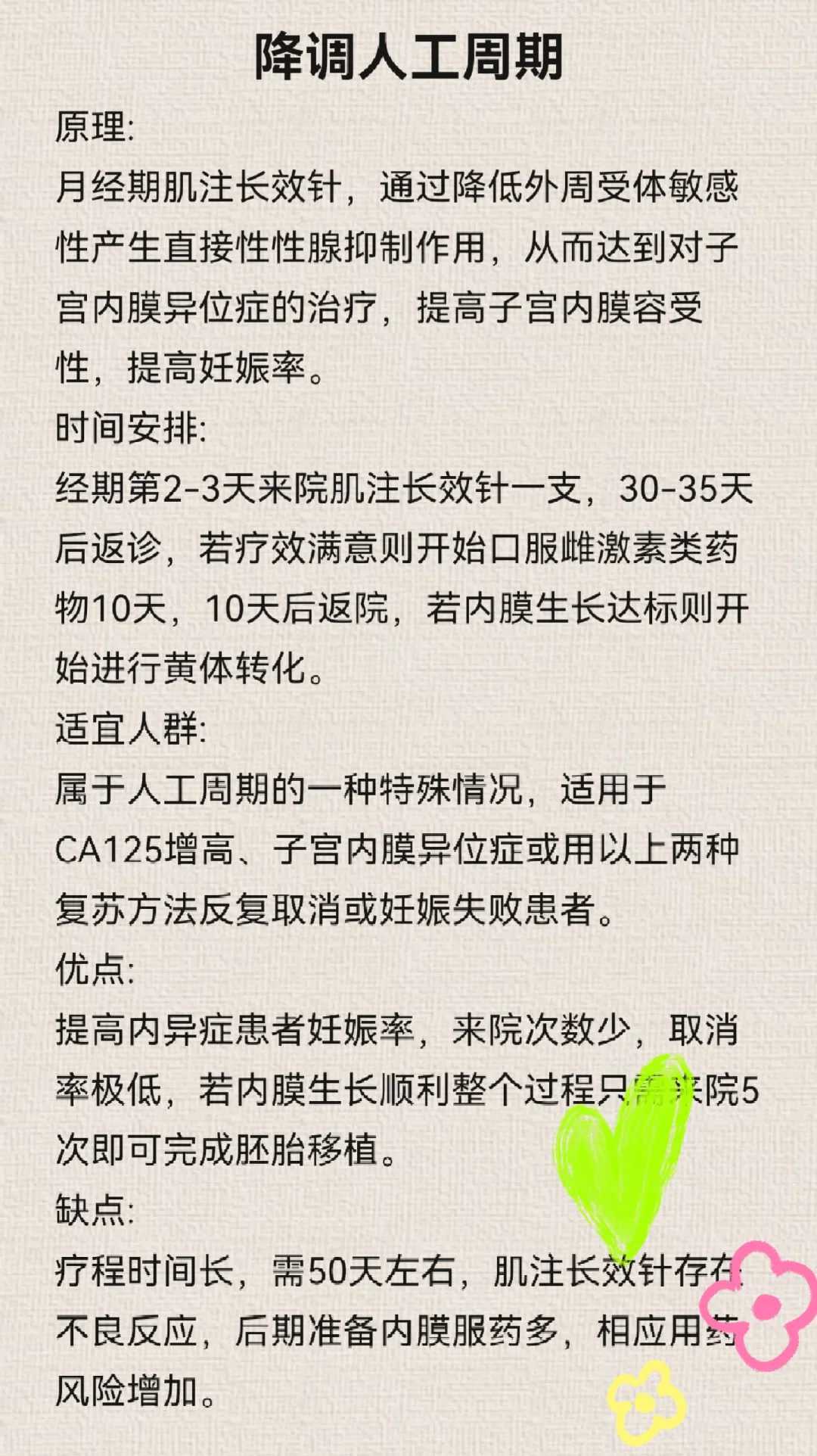 放生功德回向文，被误解的夹杂