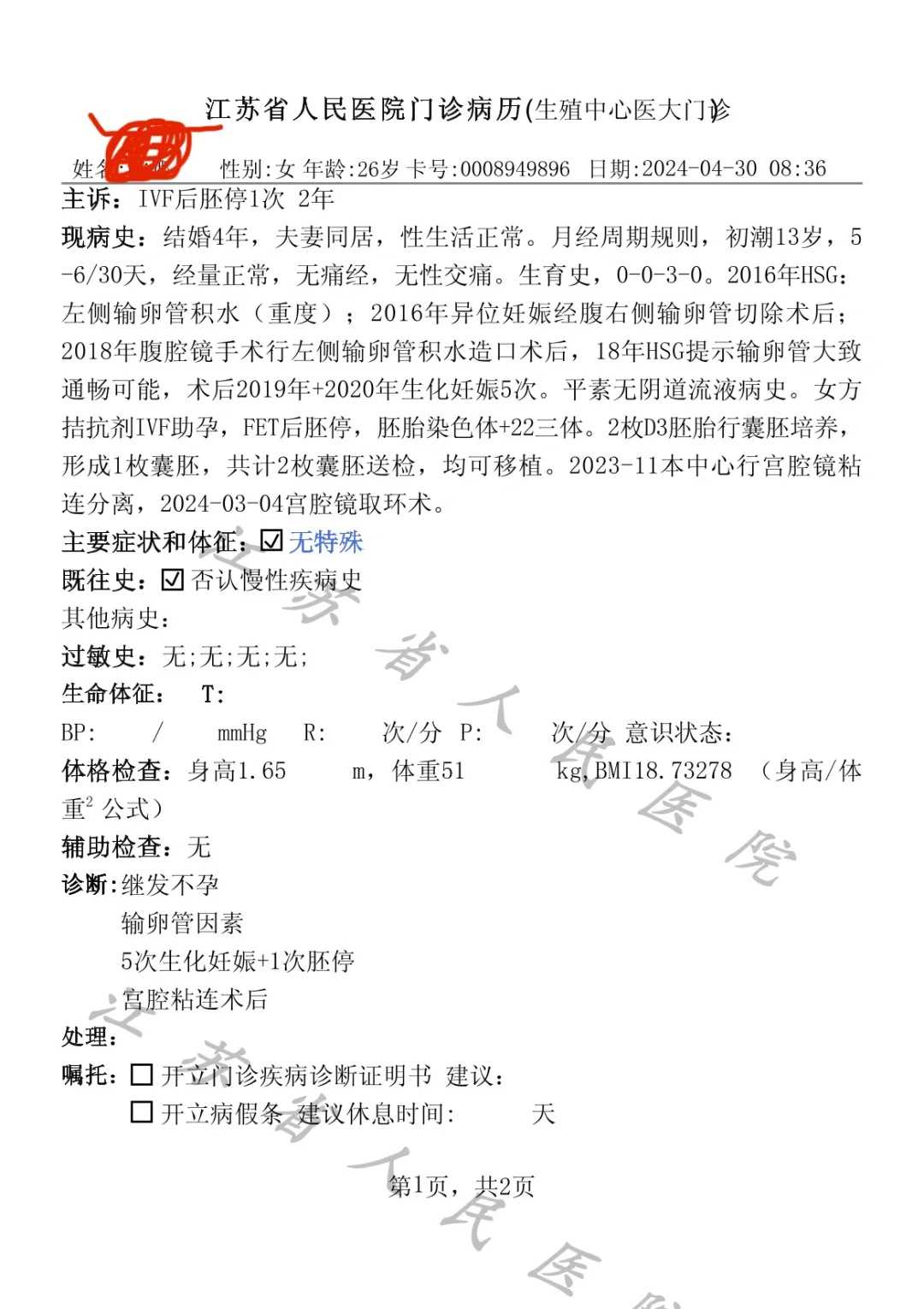 放生草龟_放生拣来的蚯蚓