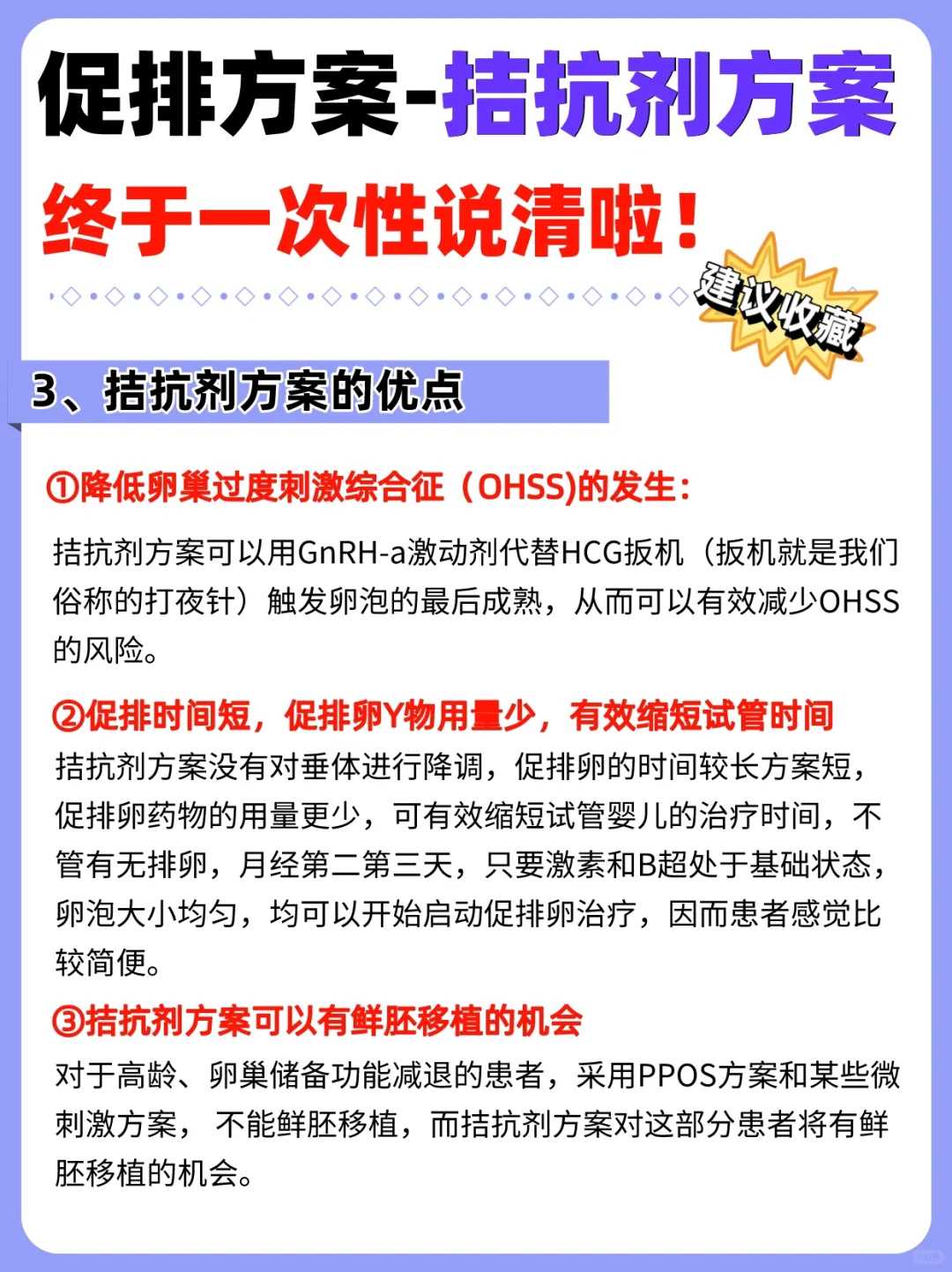 放生应该放什么，放生说什么话