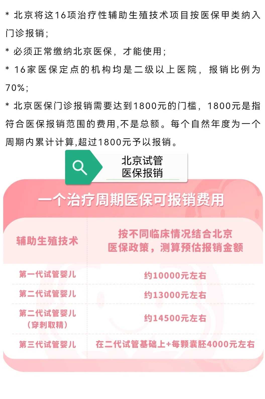 冬天适合放生泥鳅吗，金泽放生桥