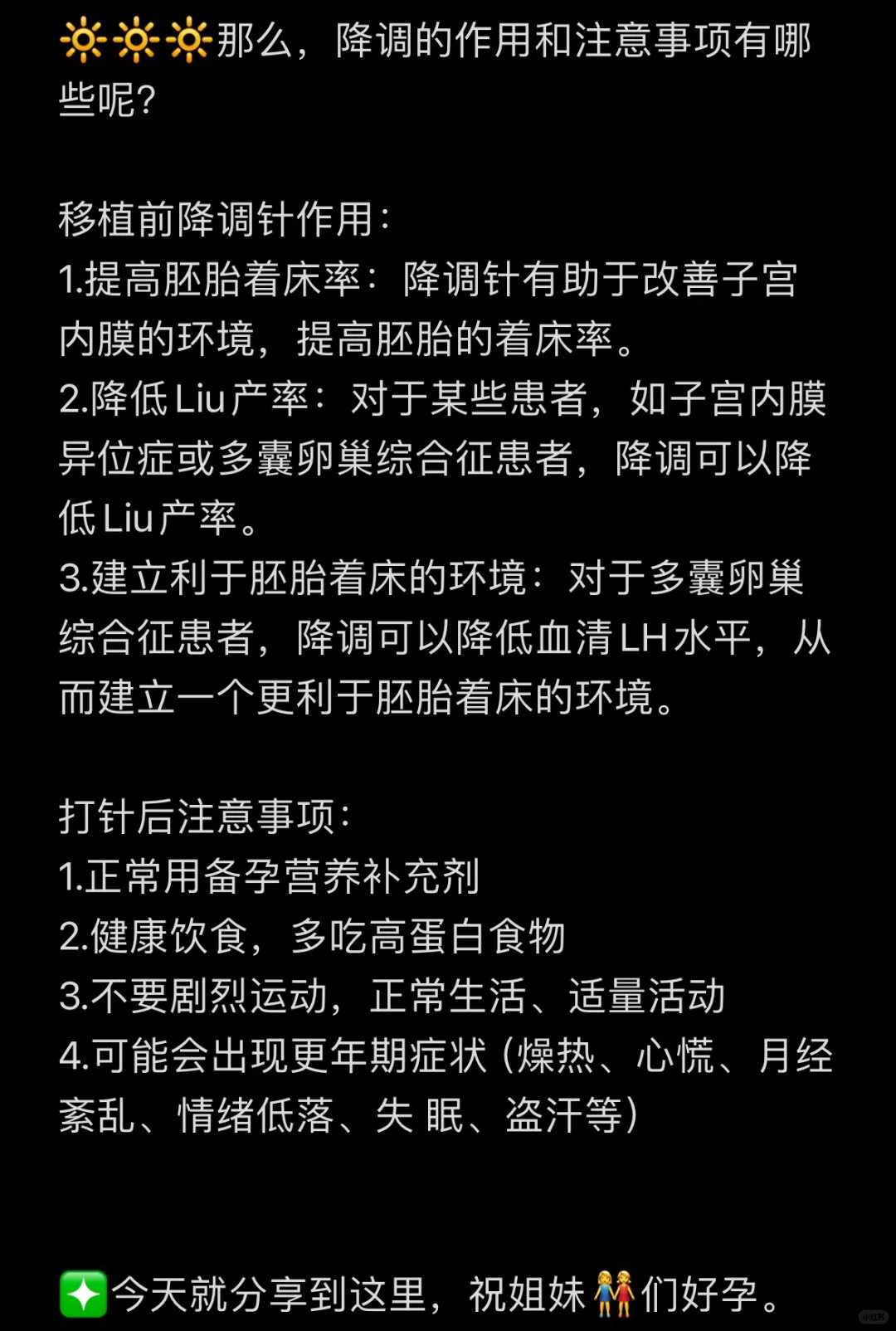 什么时候放生最旺财运，学佛女众“六禁忌”