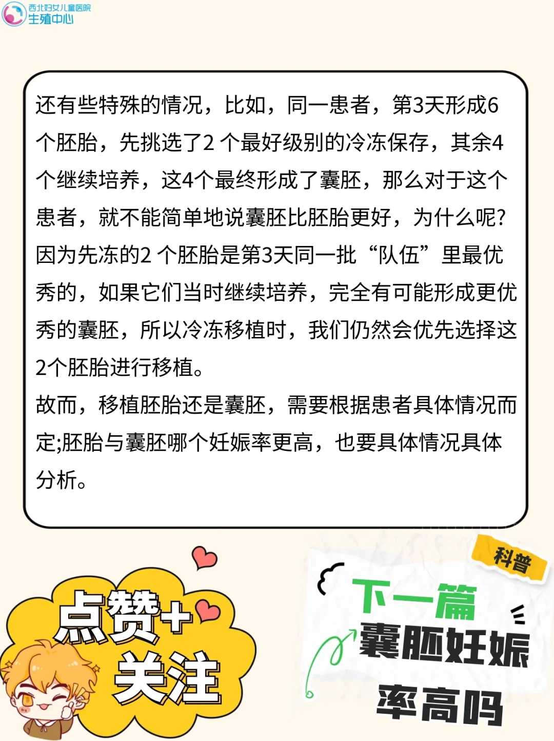 放生黑鱼有什么意义_敲钟的原因