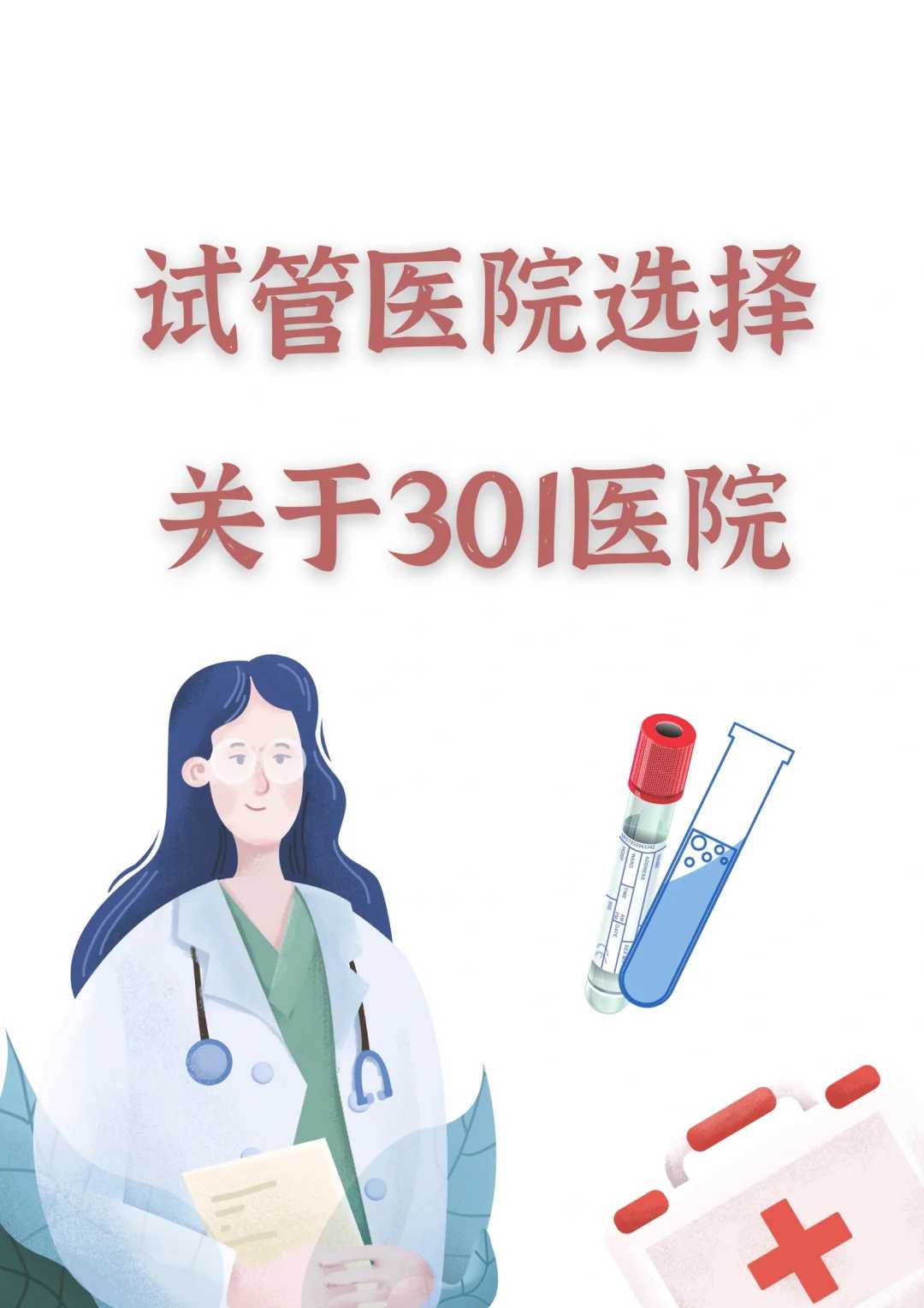 放生改变命运，礼拜六方