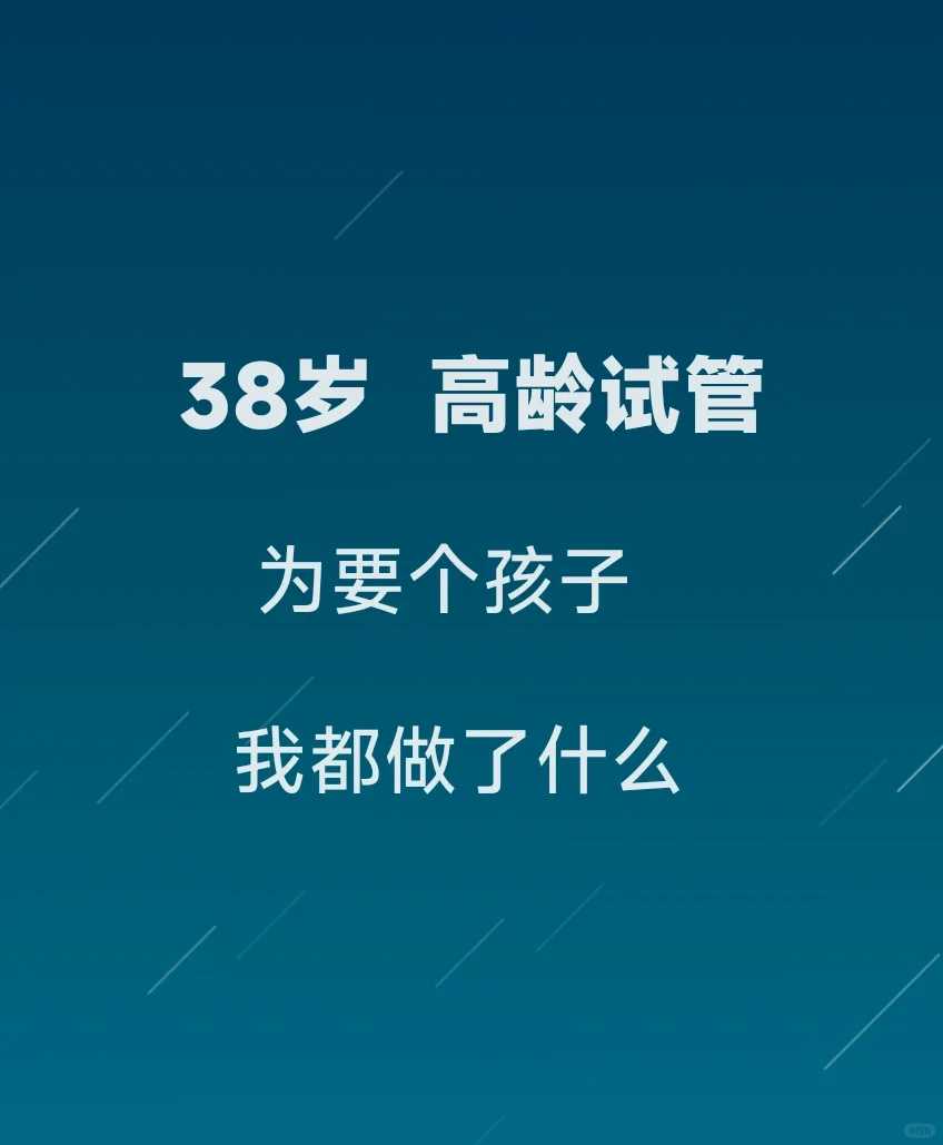 放生求子成功的姐妹吗，甘之若怡不抱怨
