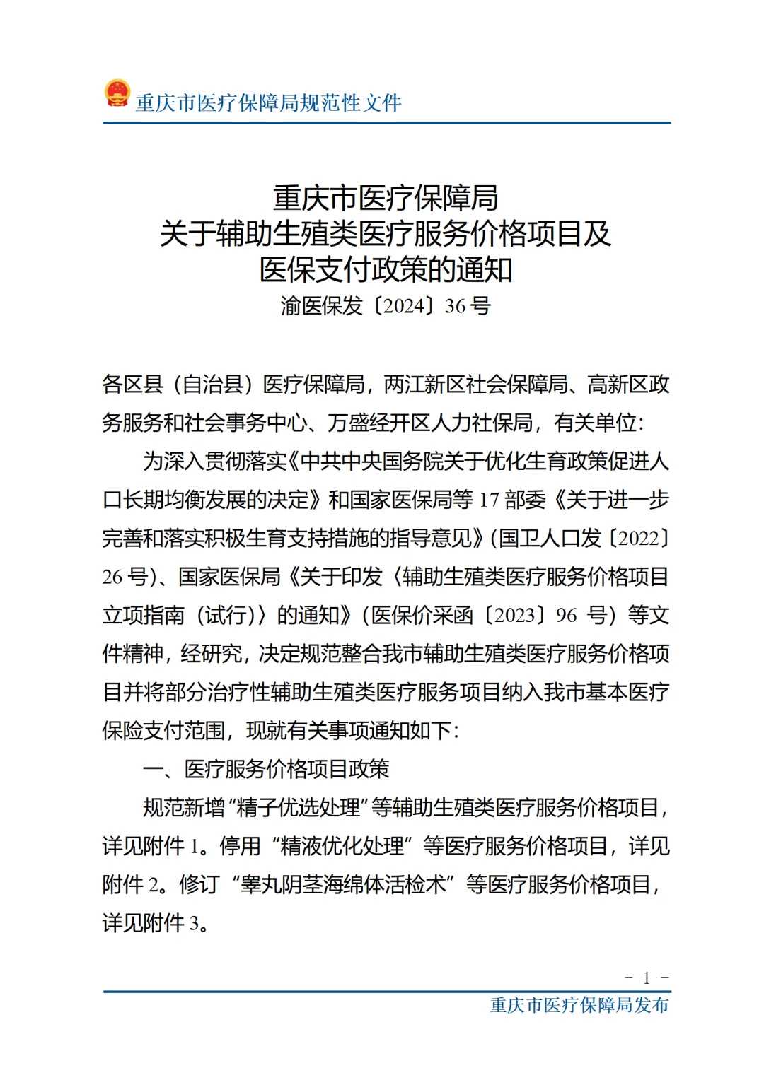 初一十五放生早上好还是下午好，洗澡容易犯的错误