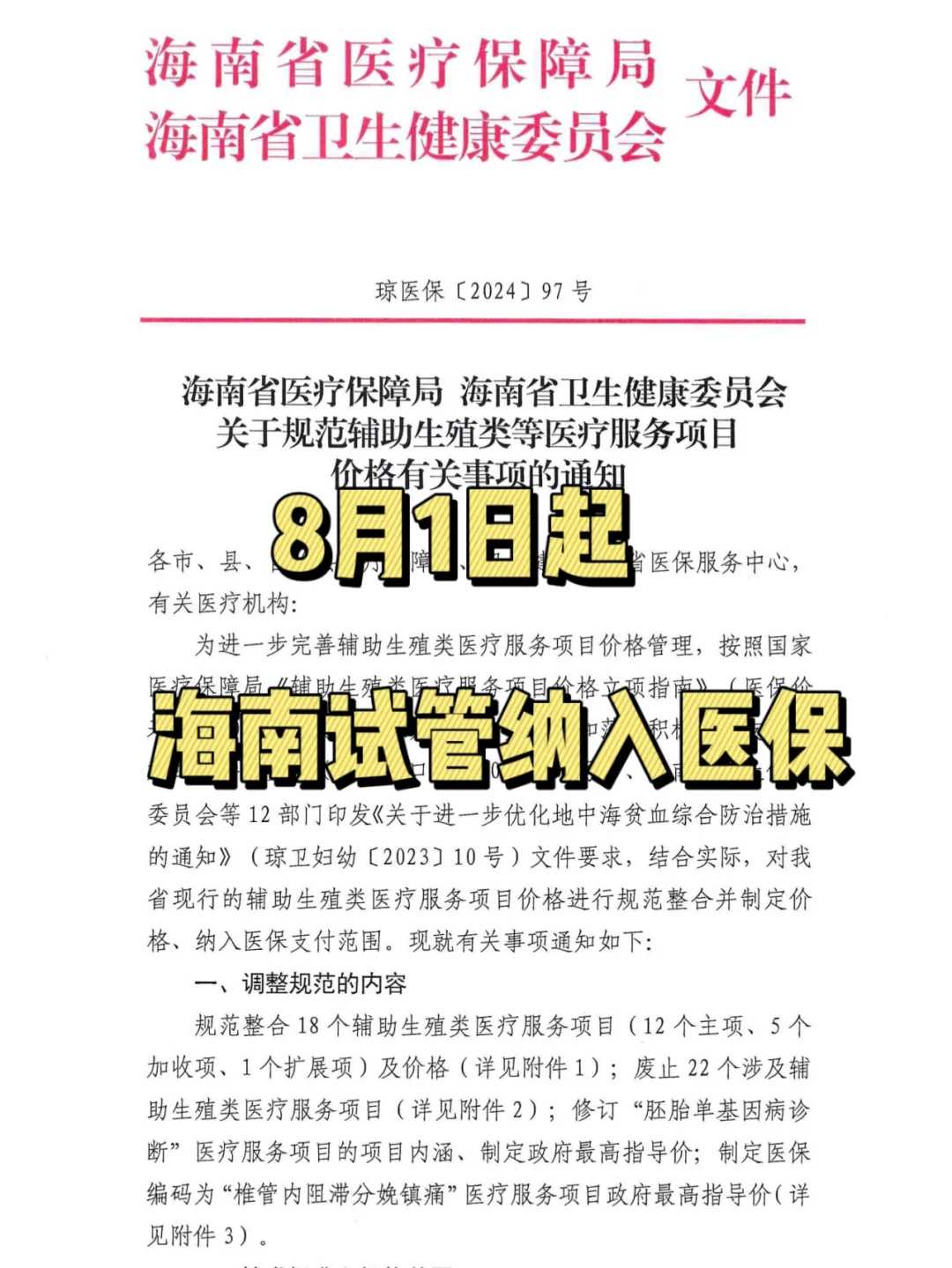 四川放生方法，茂名打胎了放生什么最好_茂名把鸽子放生好吗【代放生鲫鱼、