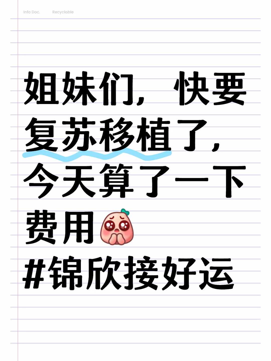 放生泥鳅禁忌，邪YIN共业，家道衰落，放生善业，买车买房，家和万事兴！