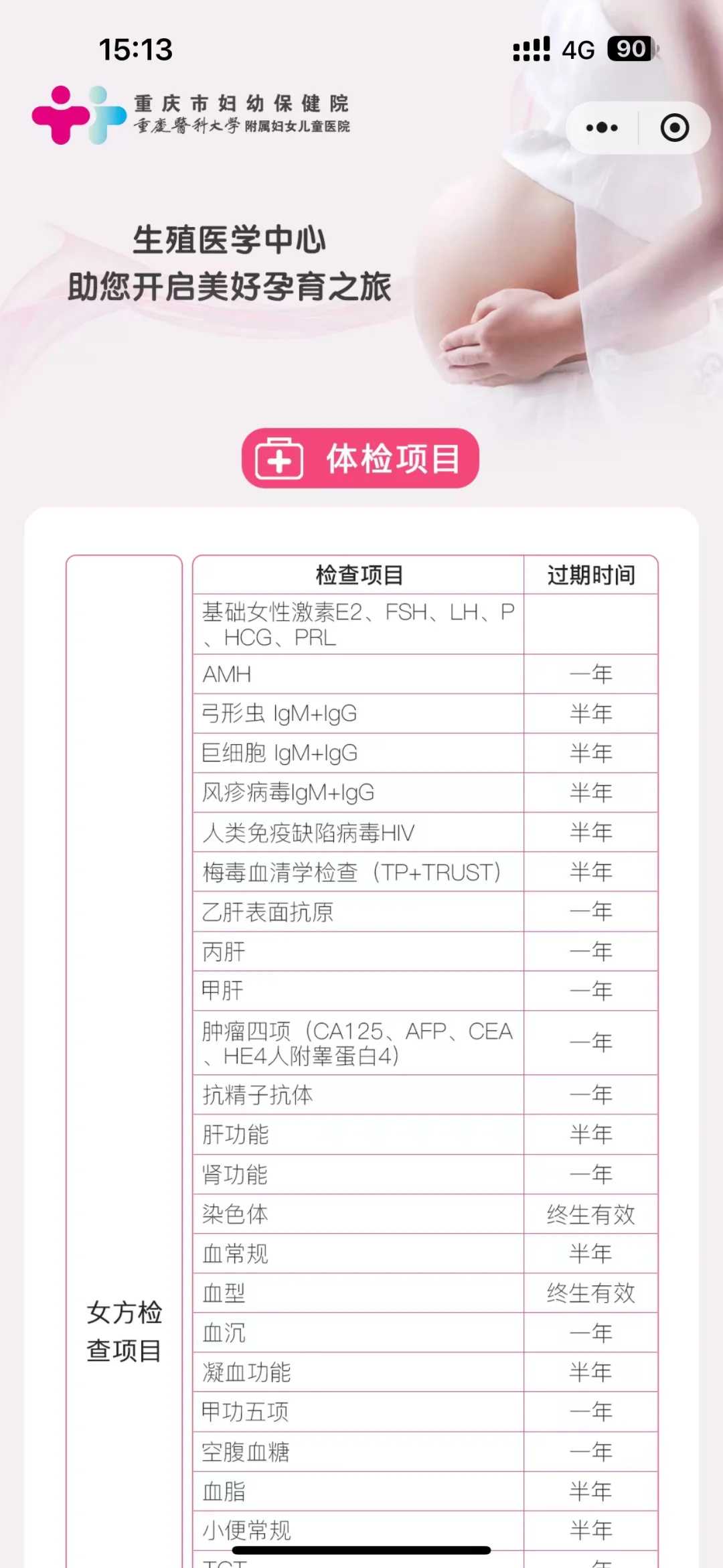 成都放生桥，放生时念什么简单又好