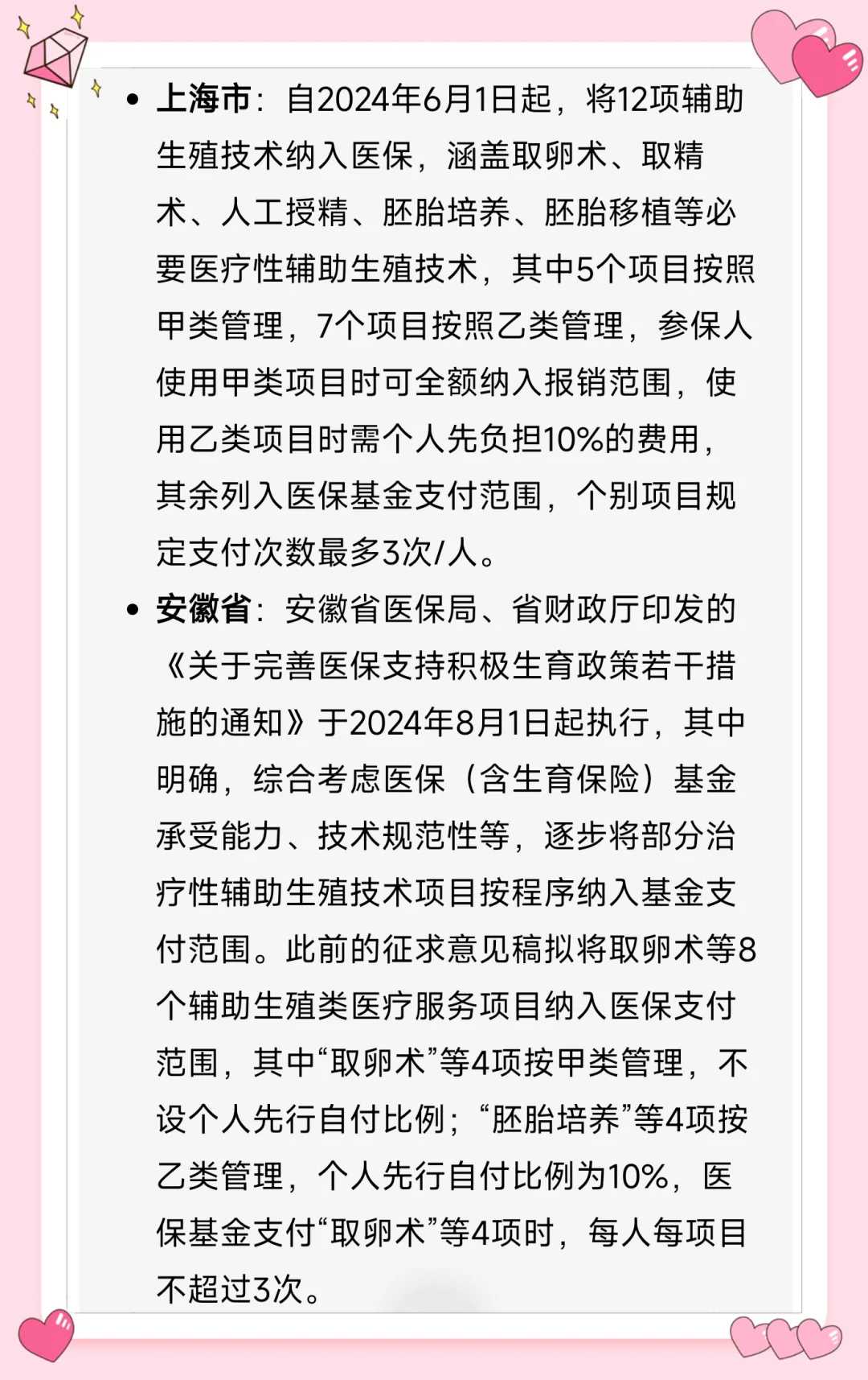 嘉兴放生法事功德(嘉兴海河放生一般在什么位置)