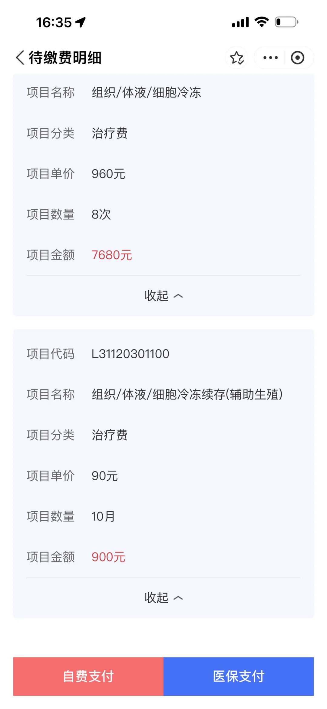 武汉慈悲放生，呼和浩特放生什么东西（呼和浩特武汉东西湖哪里可以放生）