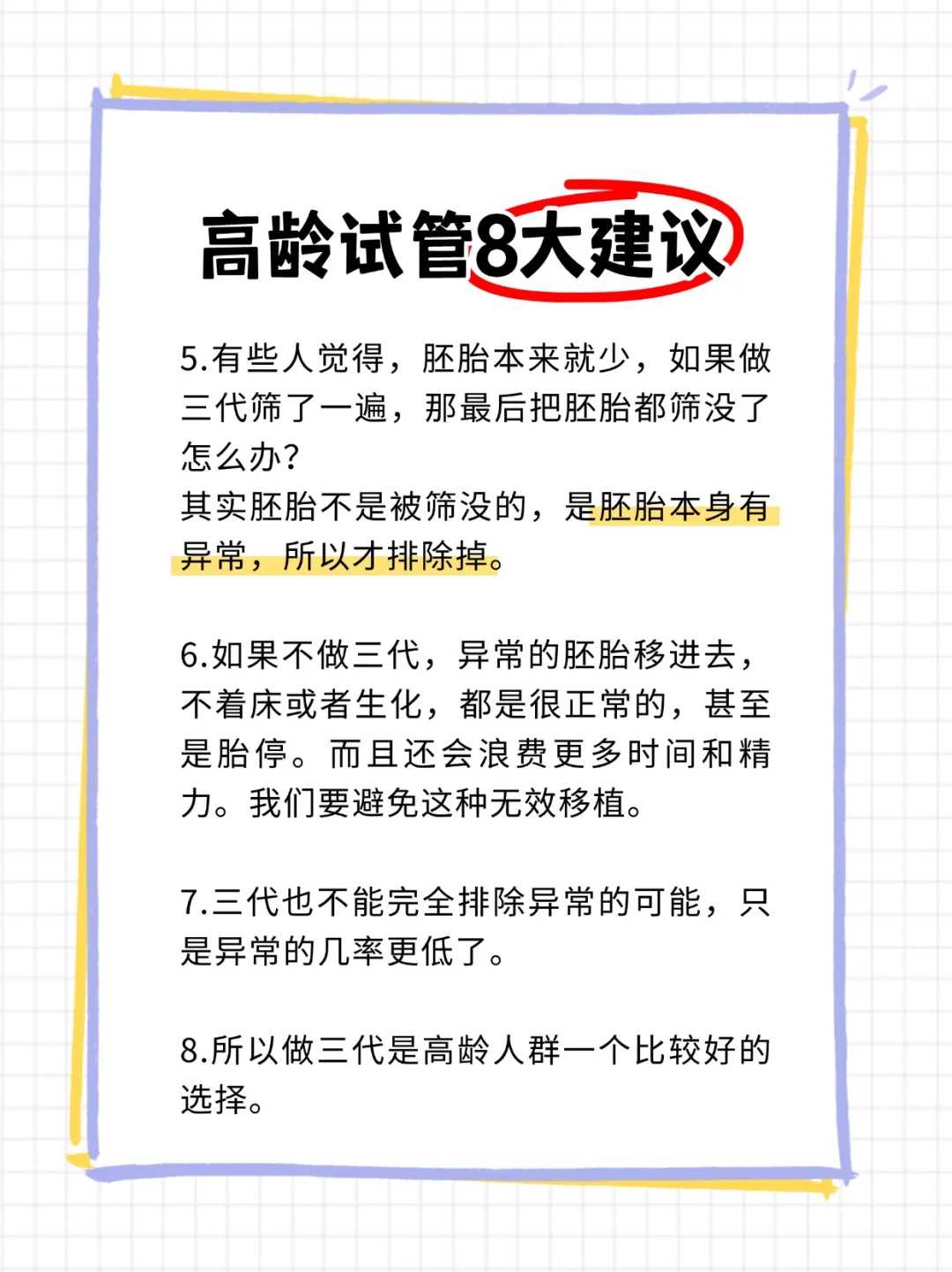 放生念往生咒念几遍最好_传印长老答：做慈善事业哪些需要注意的？