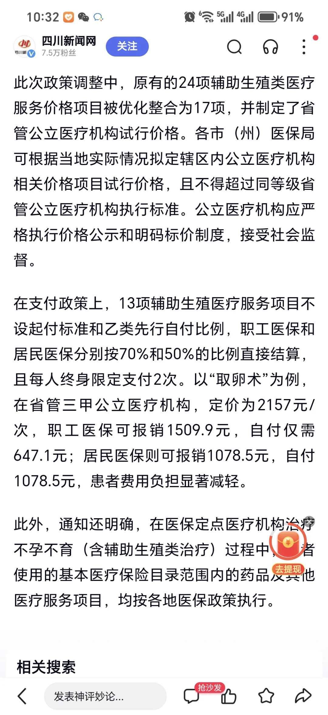 放生100万生命消多少业，戒色四年：格式化你的人生