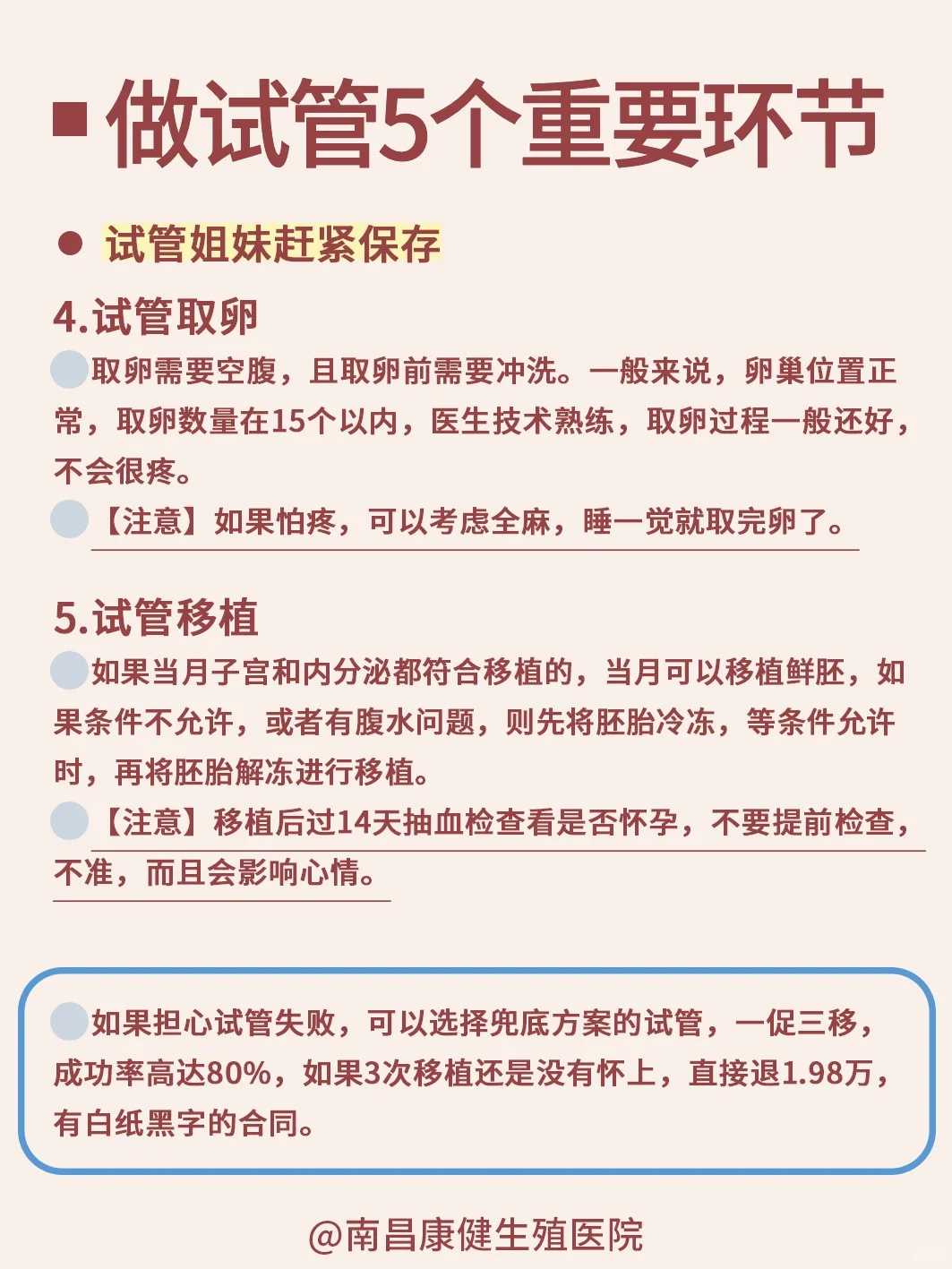 放生的鱼类，打胎放生念什么