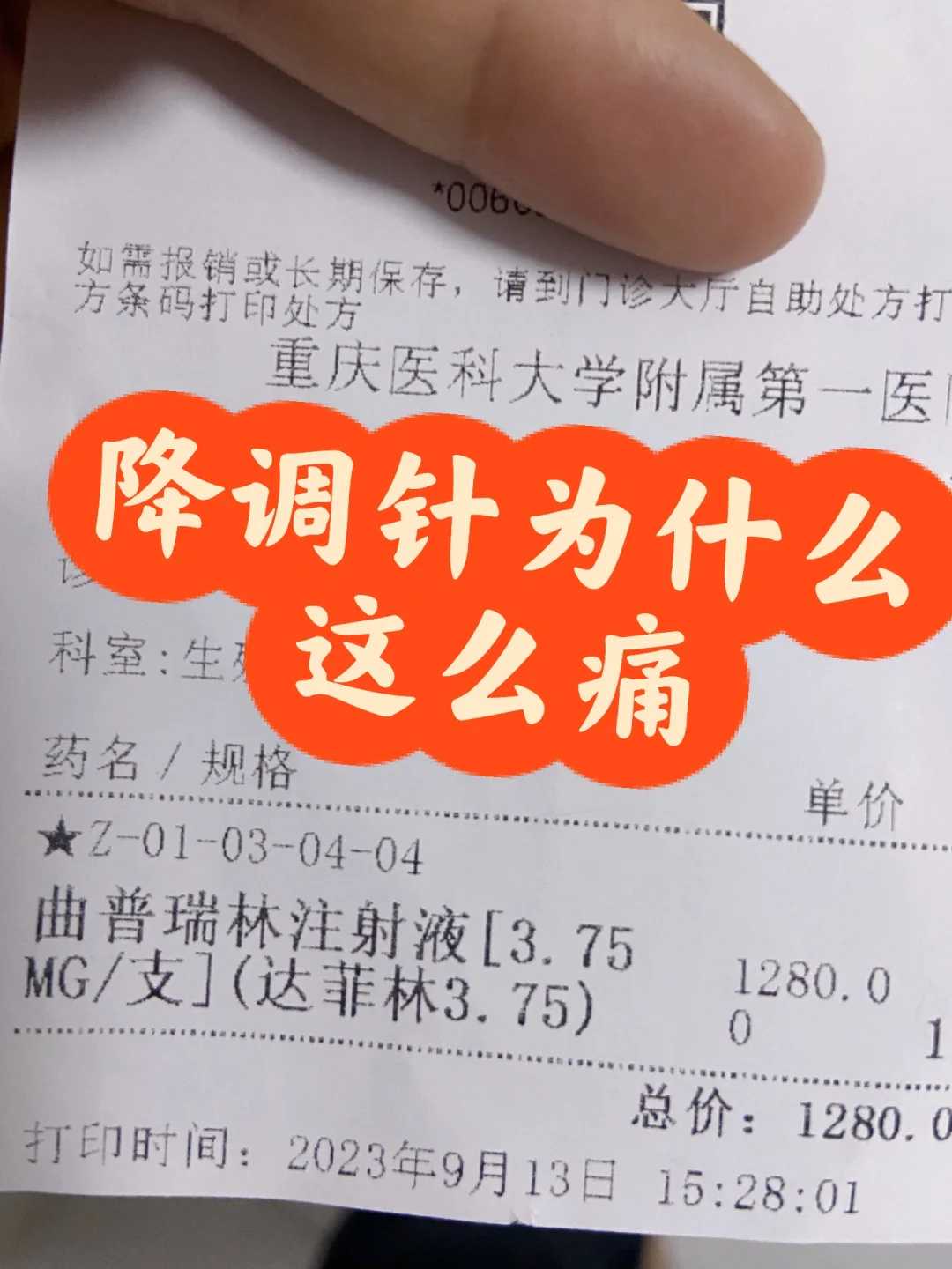 放生对疾病的功效，为什么临终一念能往生西方？