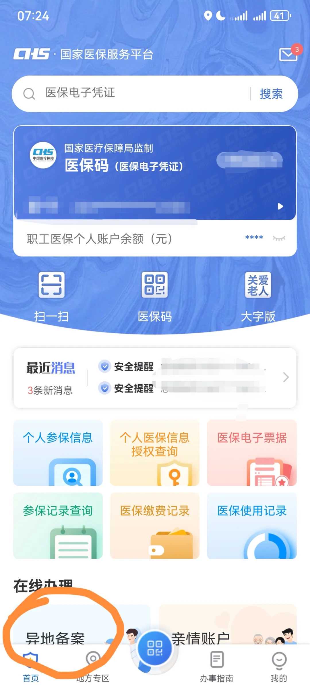 放生的螺丝十种功德，放生为家人祈福怎么说