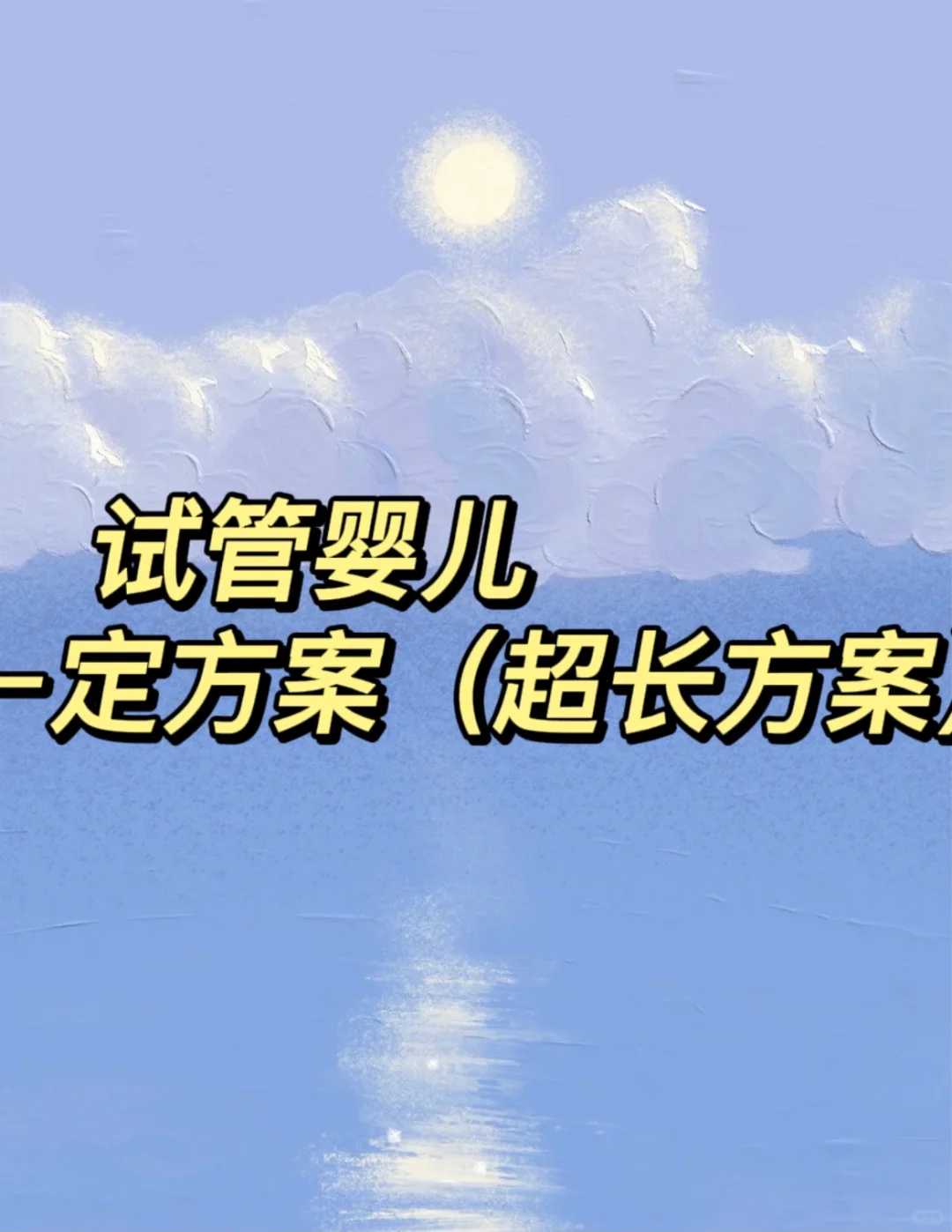 把鱼放生到什么地方好，杀生的定义和范围中国佛教放生网_放生仪规放生感应
