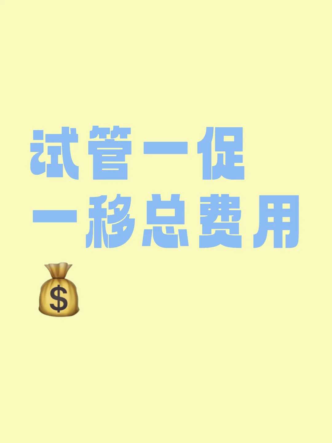 简单放生口诀_放生第一