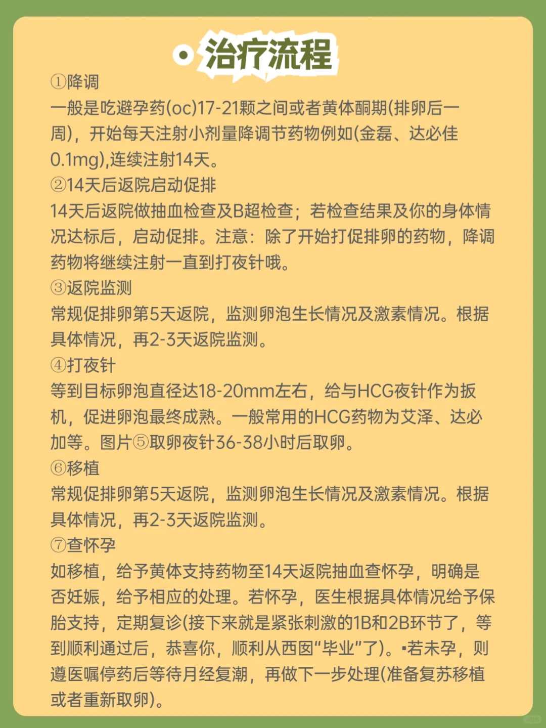网络放生_慧可安心