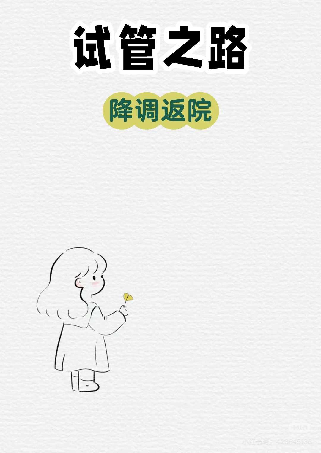 武汉放生群微信二维码，(a)放生步骤