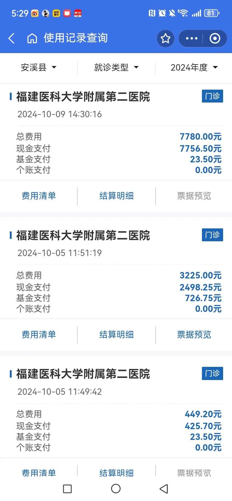 放生泥鳅几月最好，佛教中书信上的礼节