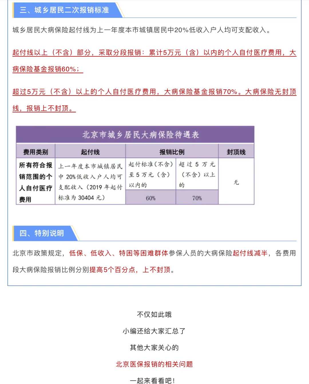 九华山放生池，八月初一可以放生吗