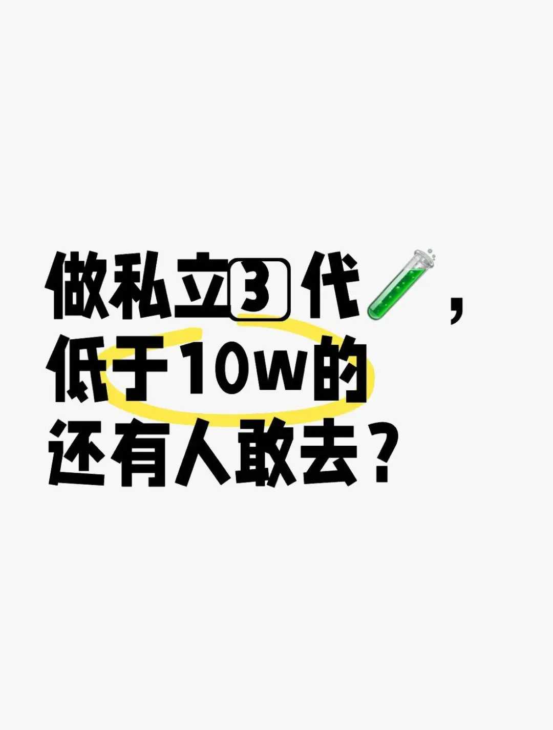 放生是积德行善吗，放生泥鳅一次放多少