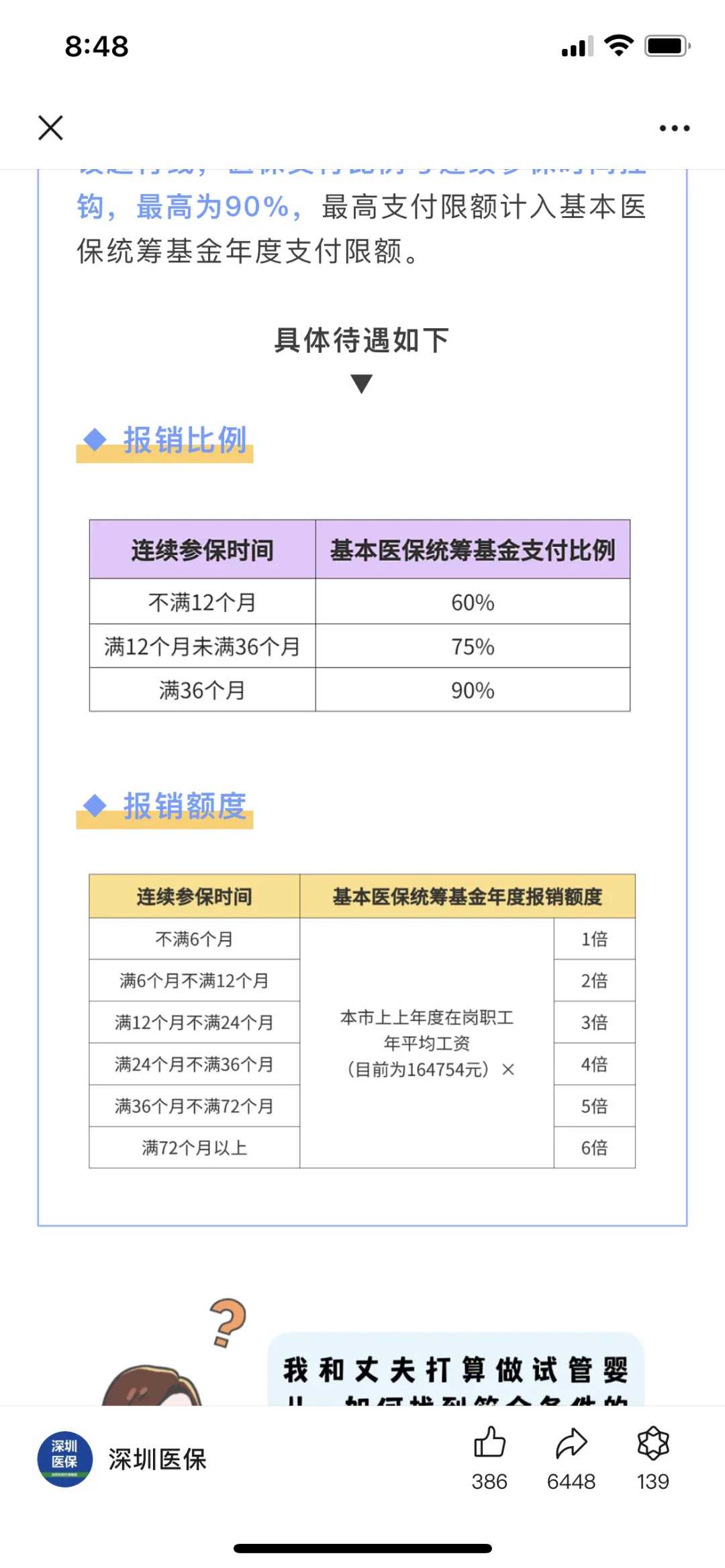 放生鳝鱼有什么讲究，原来积累福报如此简单