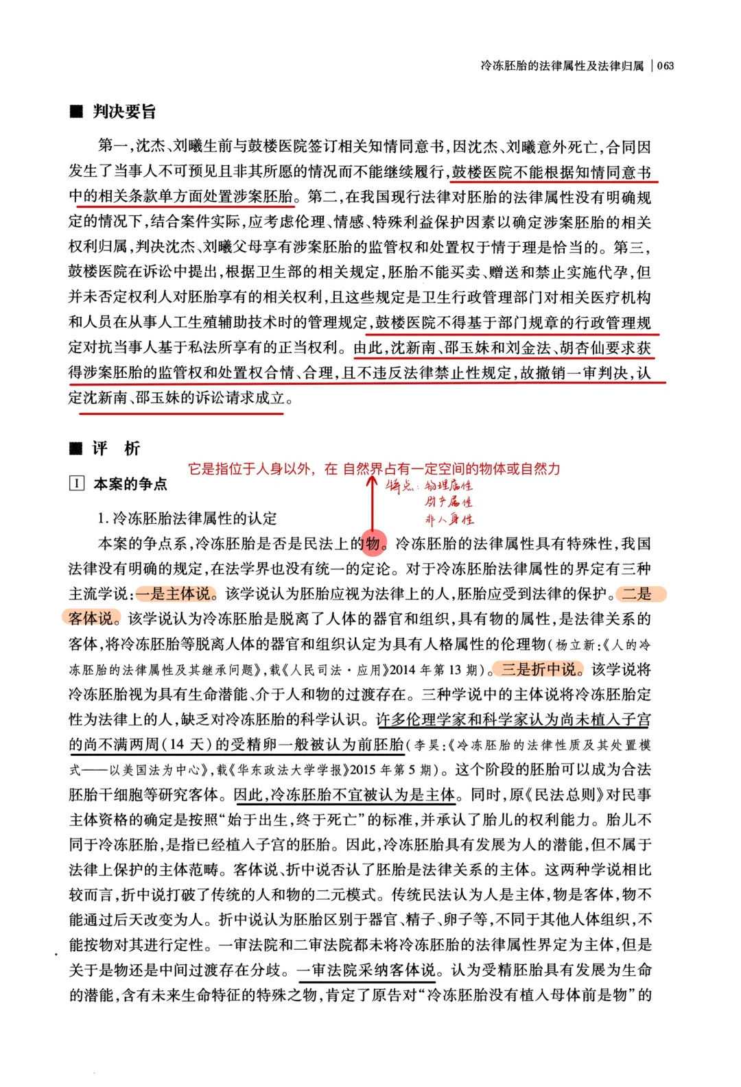 放生鱼要说什么话，放生10个月