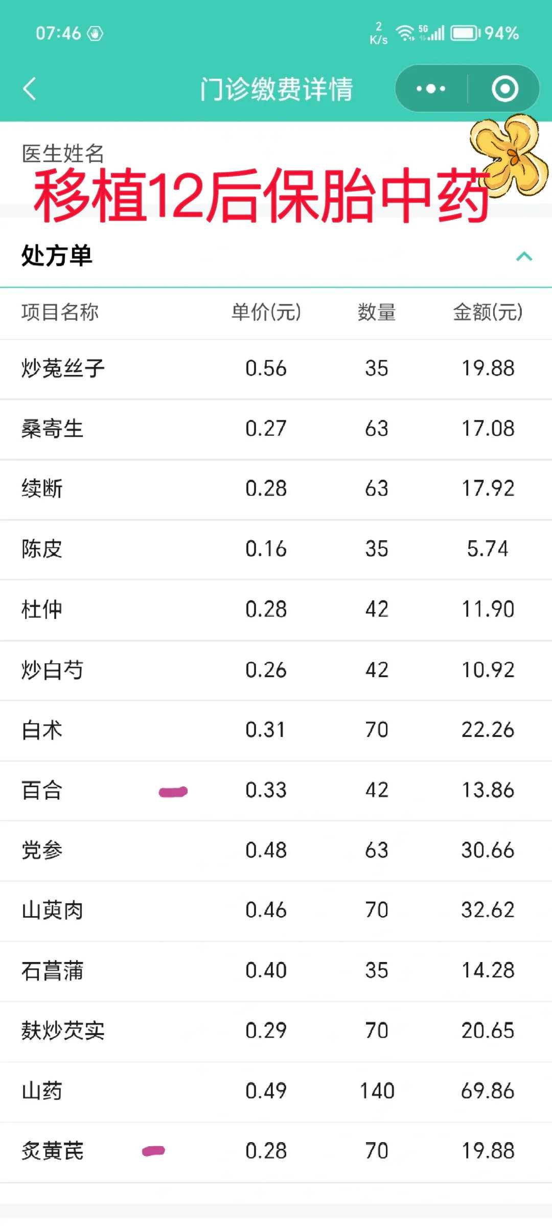 明天放生好吗_你有没有想到工作就是修行呢