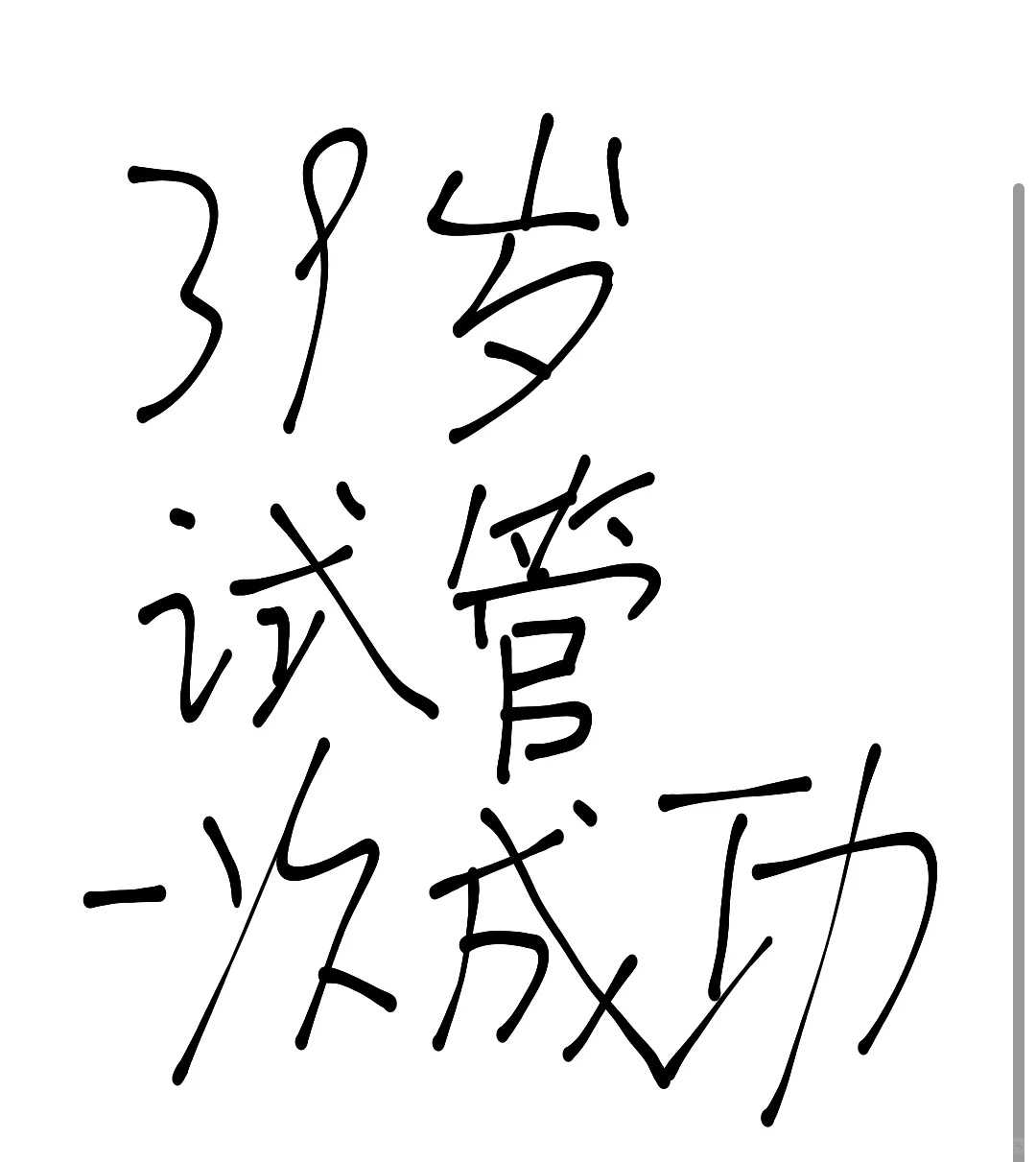 放生款专用，放生鱼一般要放生几条