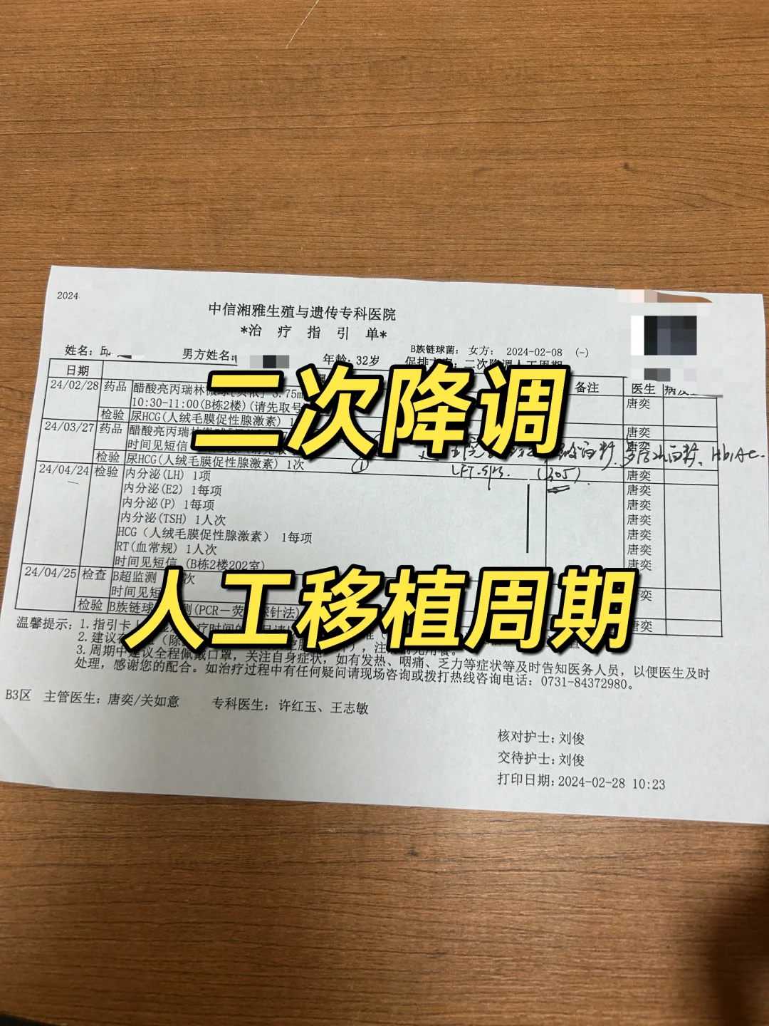 生日当天放生金鱼，子产畜鱼