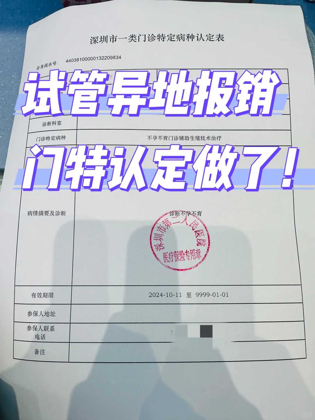 为女儿放生应该怎么说_现代因果实录：放生感应录