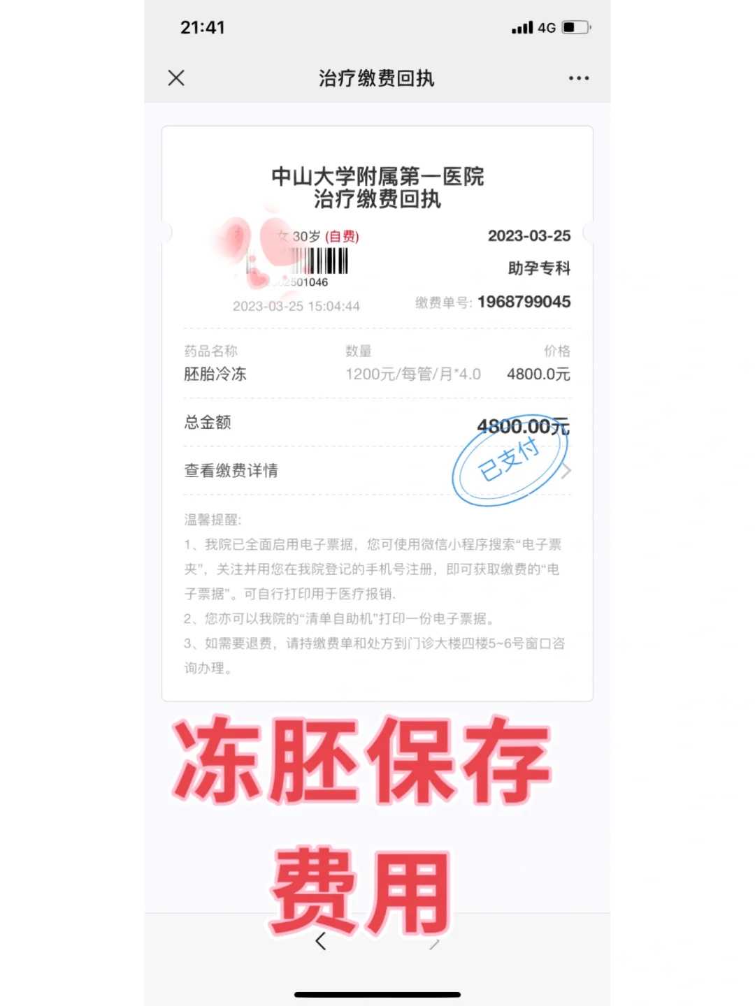 海南放生，代放生