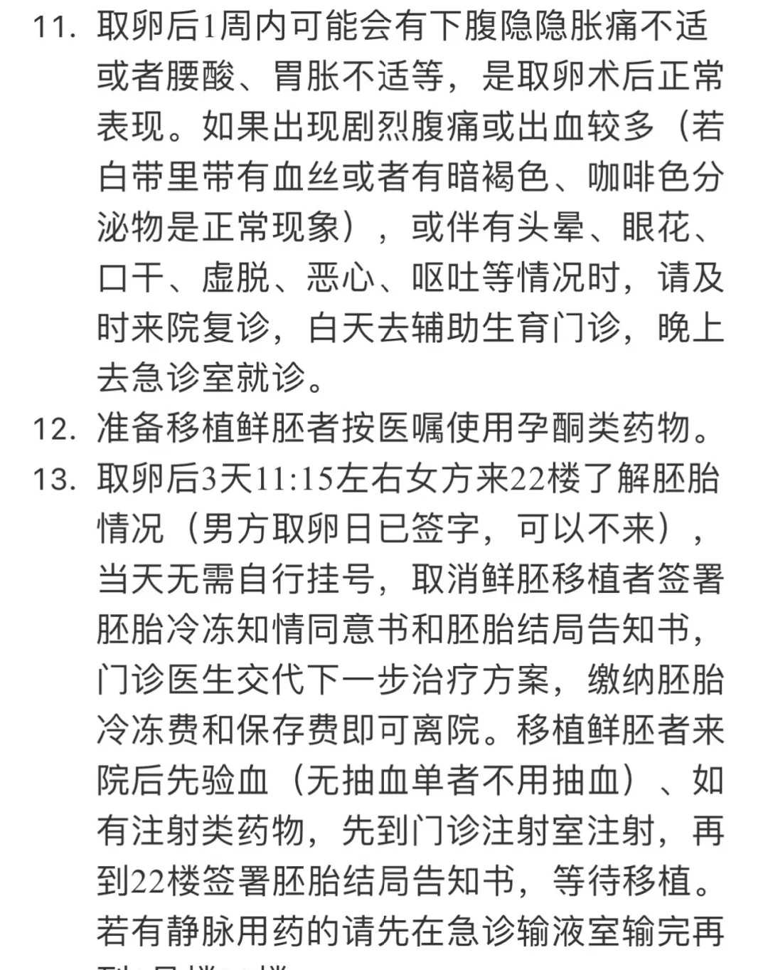 放生放什么鱼好招财，猪八戒指的是哪八戒