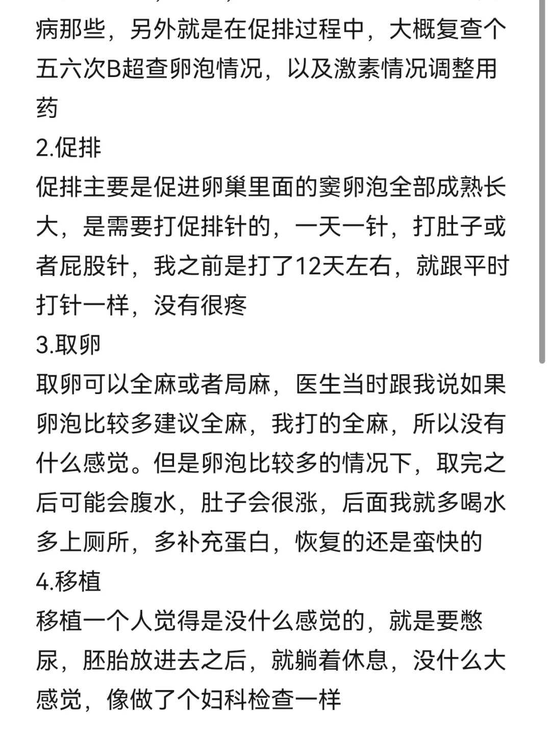 放生当天要注意什么_人生本过客何必千千结
