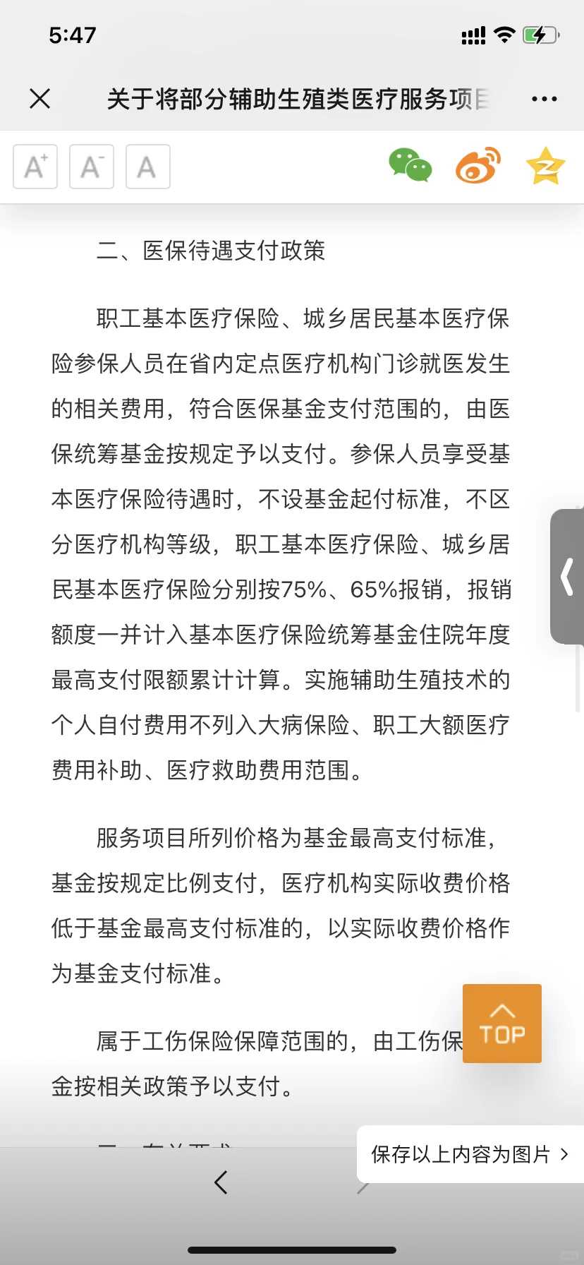 放生都放些什么东西，中国传统佛教仪轨佛诞辰节五