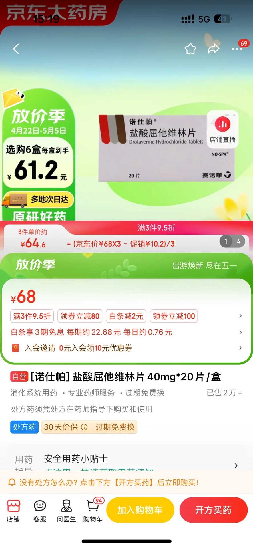 放生几条鱼最好是近好还是远好，什么是四禅八定