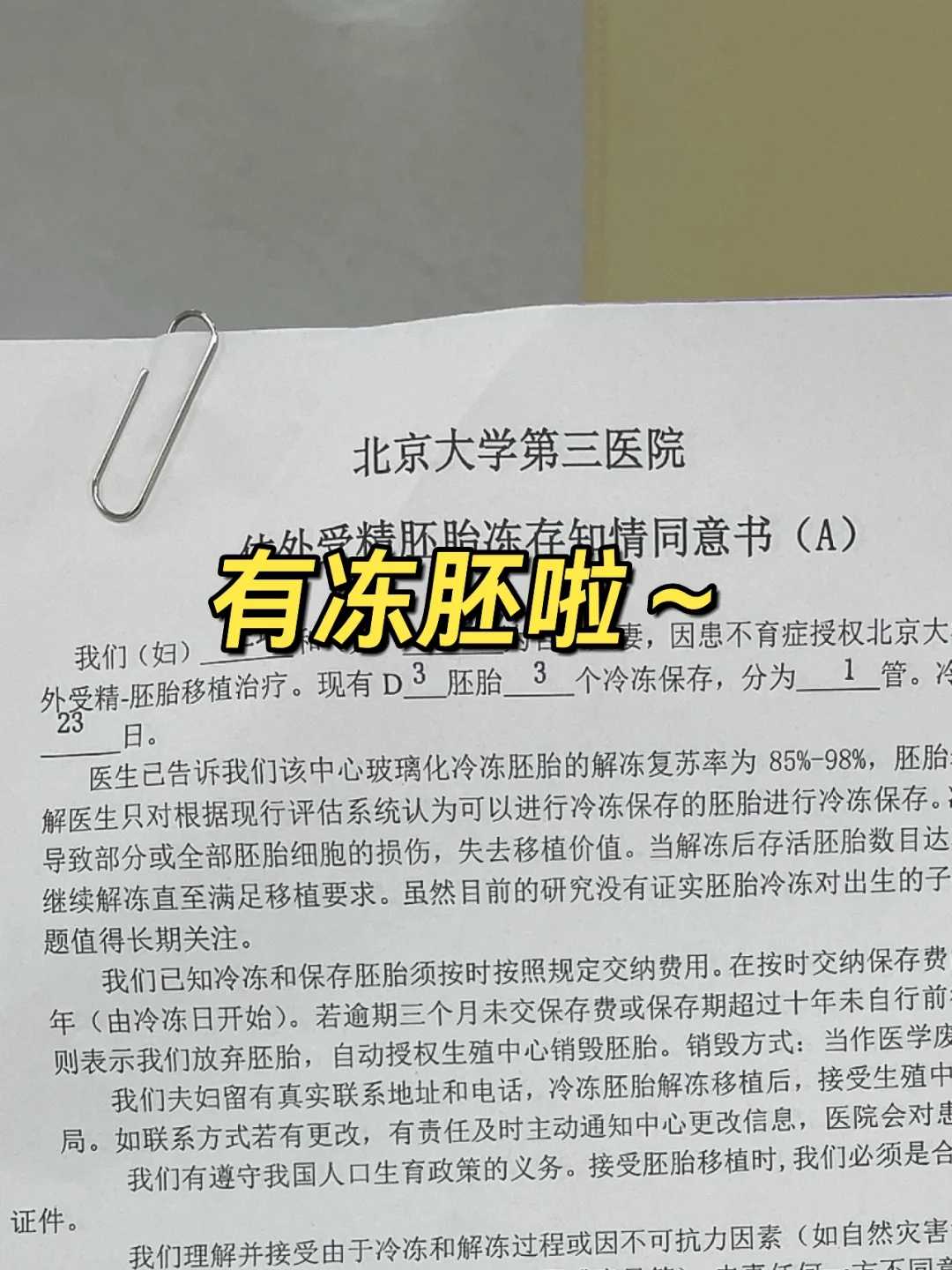 放生鱼为什么放7条，菩萨波罗夷罪