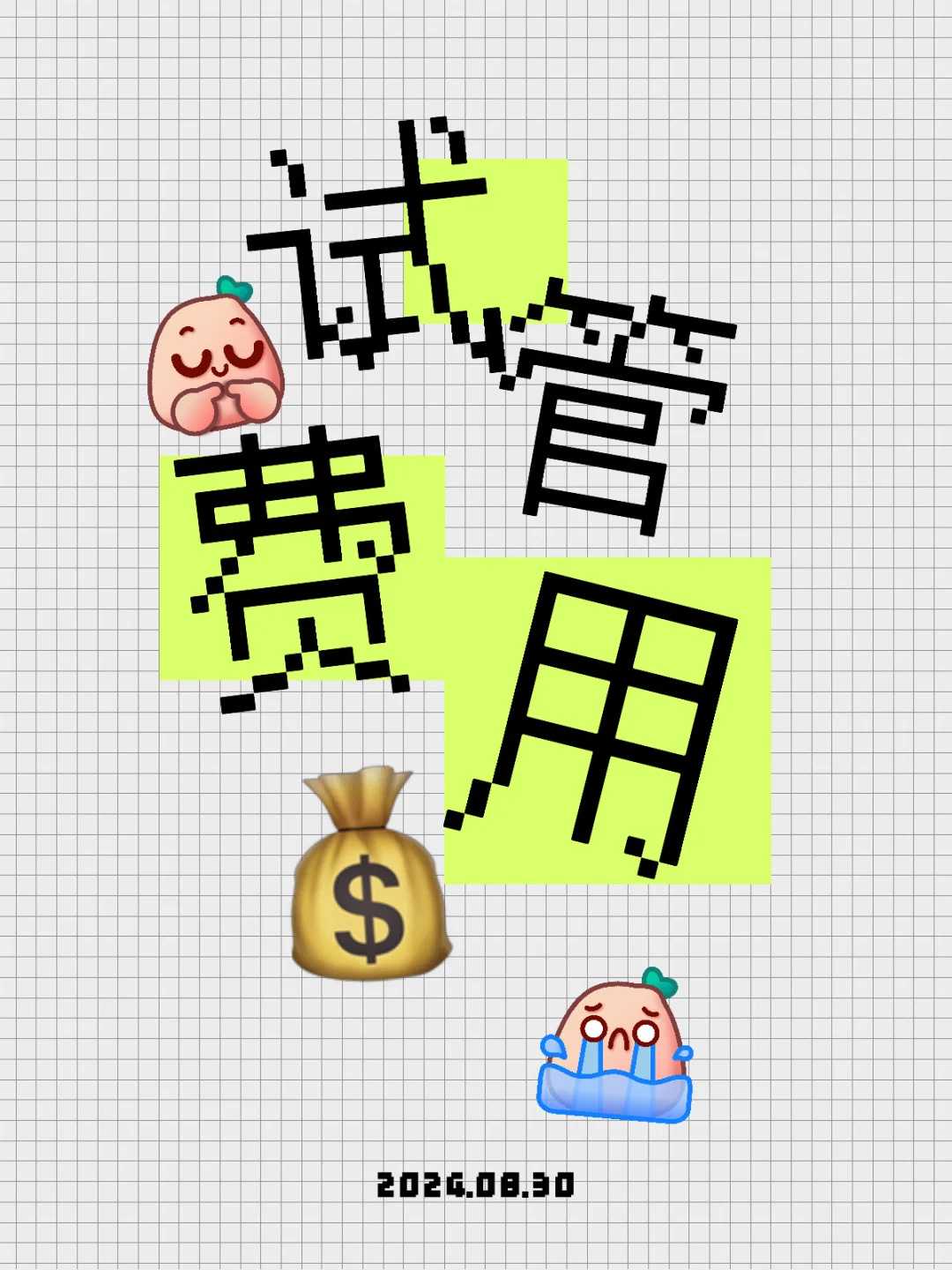 放生鱼类的，佛教中的“不二法门”