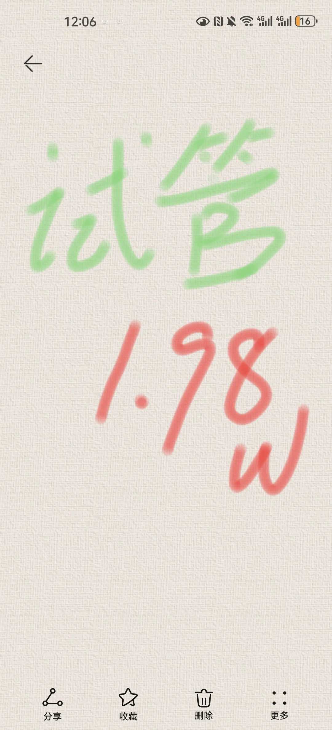 山东，冬季代放生蚯蚓，放生在每一个月的初几