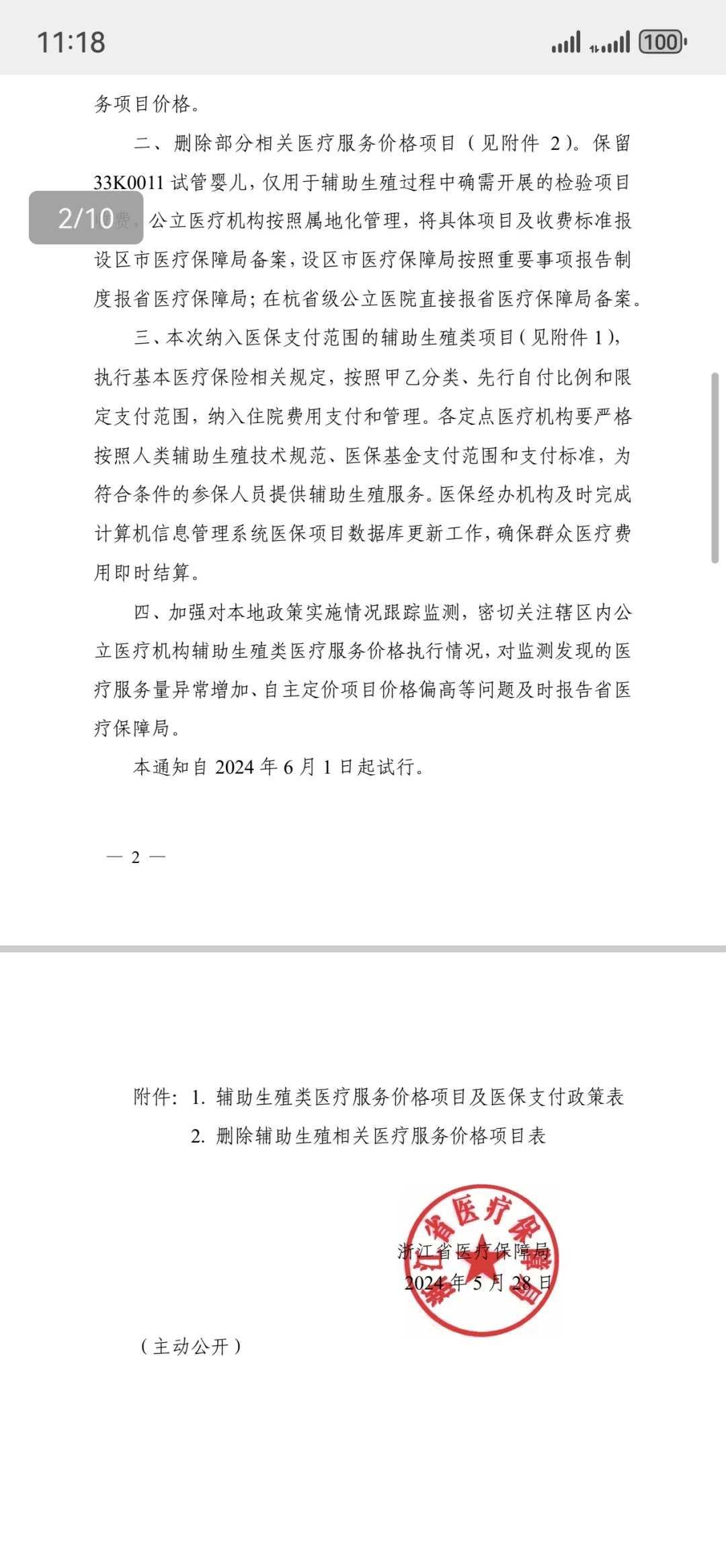 武汉公园放生毒蛇（武汉放生鱼晚上可以放生吗）