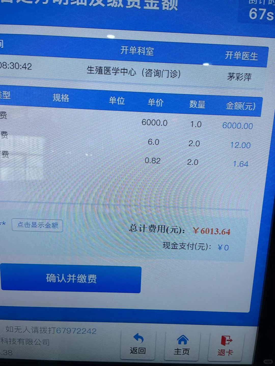 石家庄，网络代放生，买来的鱼放生河里能活吗