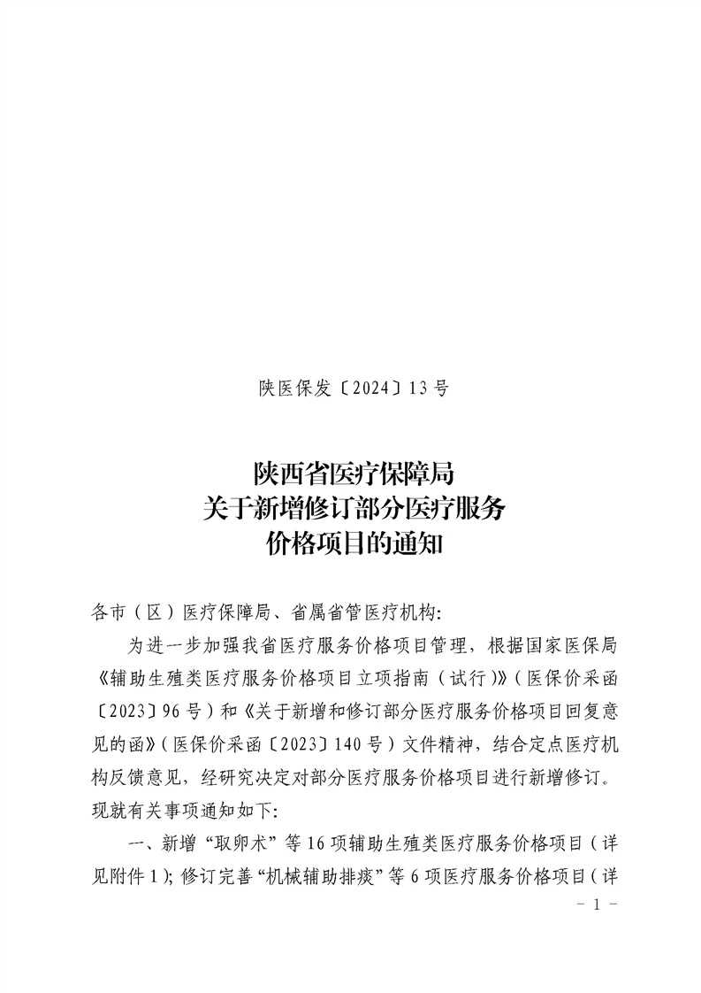 放生消除业障最快，放生田鸡代表什么