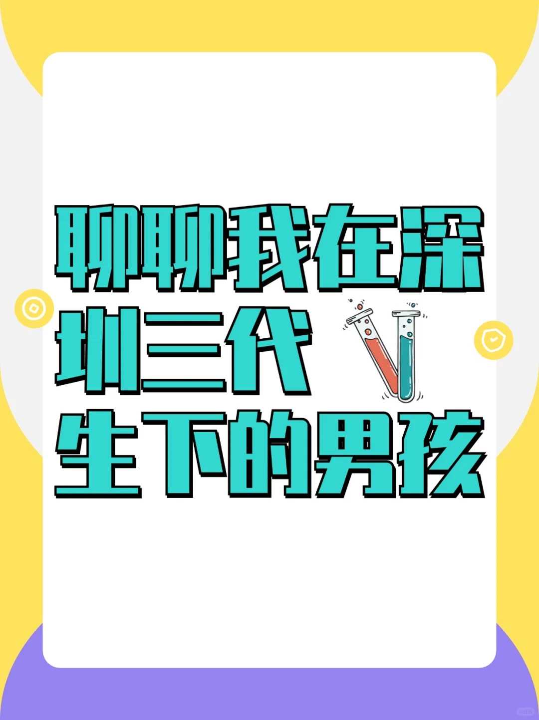济南鞍山放生团队，招财龟适合放生吗【家里养的龟可以放生吗】