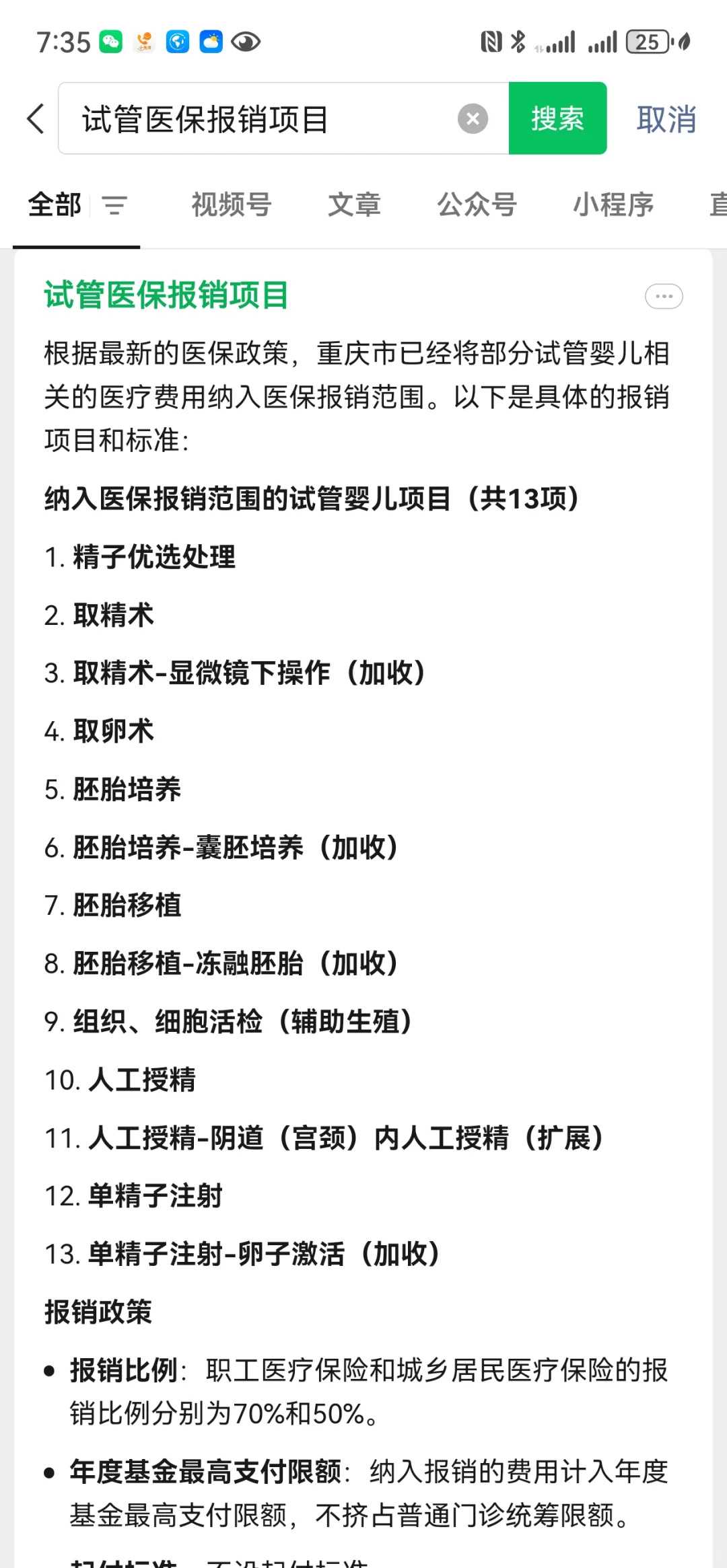 山东放生群山东坚持每天代放生【怀孕放生放什么最好】