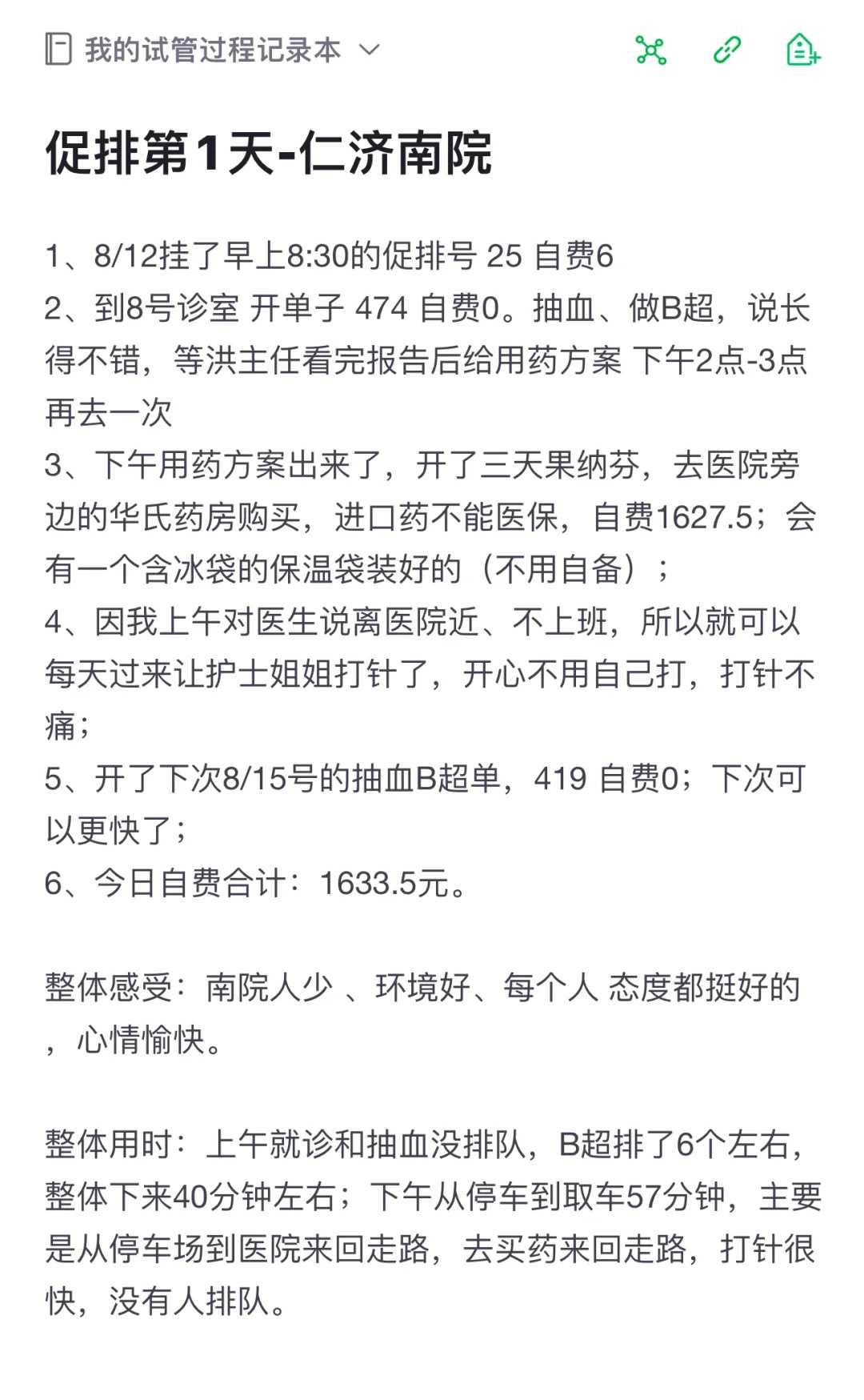 给自己放生，放生鱼能吃吗