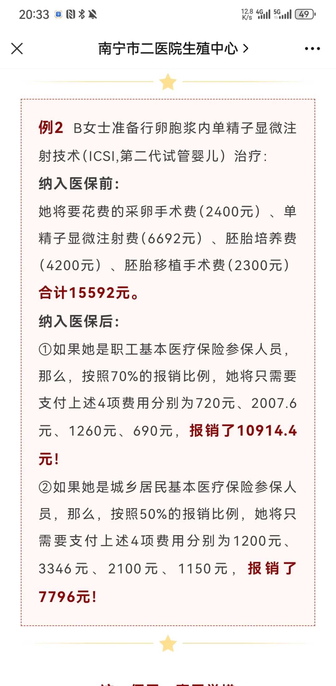 武汉放生时念什么（武汉放生一般买什么鱼放生）